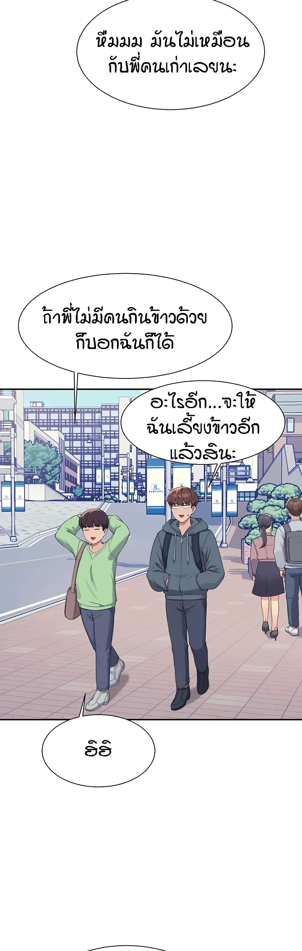 Is There No Goddess in My College – Is There No Goddess in My College – ตอนที่ 120 หน้า 32