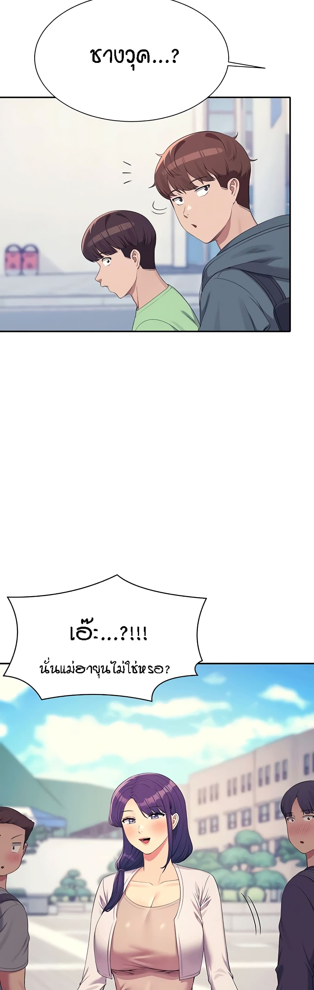 Is There No Goddess in My College – Is There No Goddess in My College – ตอนที่ 120 หน้า 33
