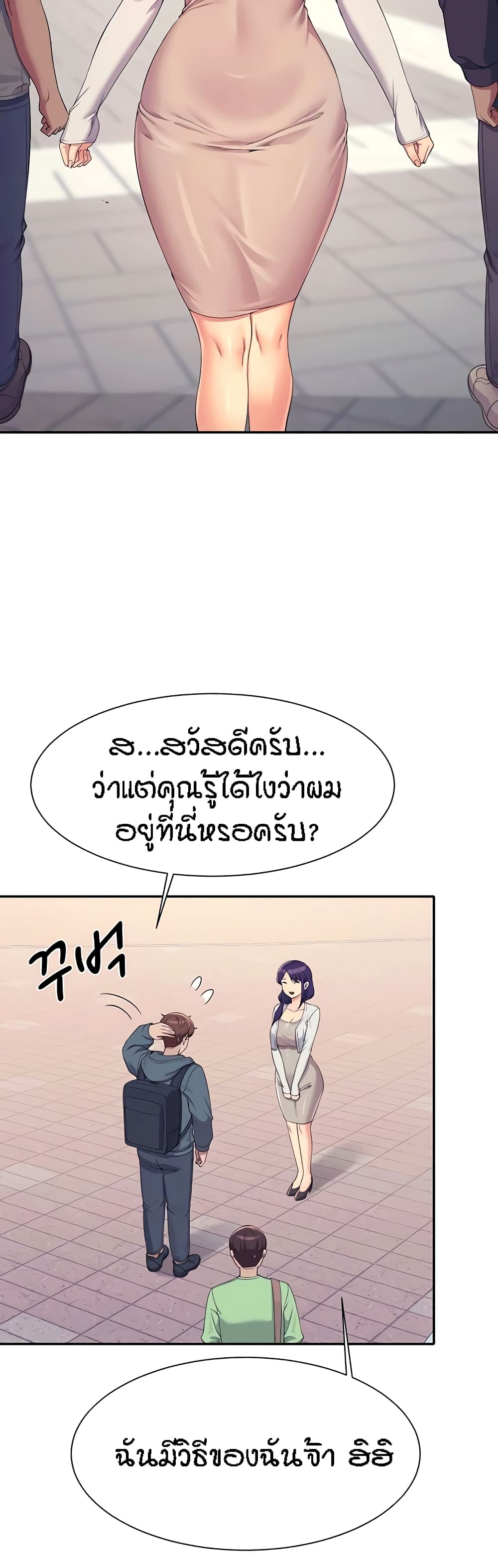 Is There No Goddess in My College – Is There No Goddess in My College – ตอนที่ 120 หน้า 34
