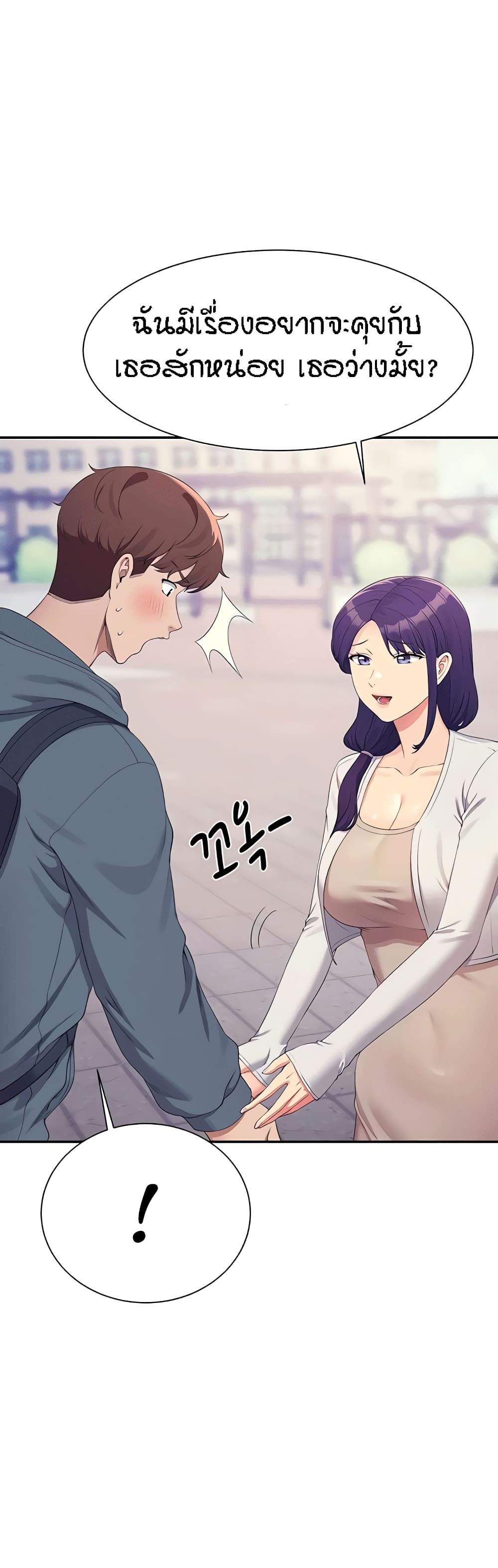 Is There No Goddess in My College – Is There No Goddess in My College – ตอนที่ 120 หน้า 35