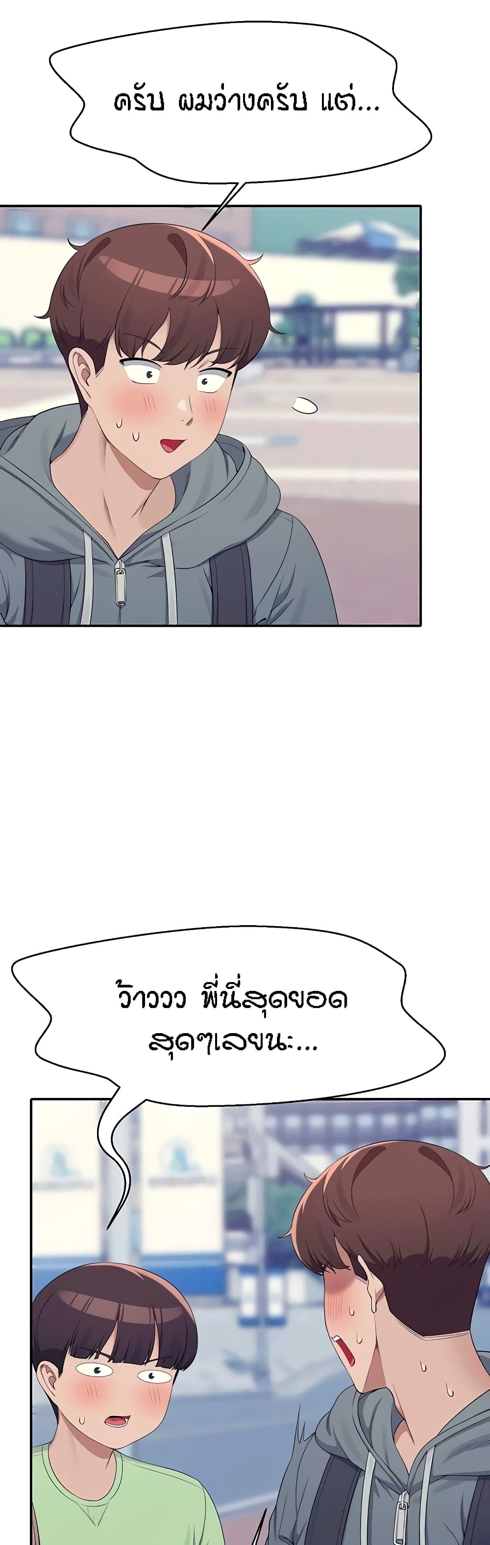 Is There No Goddess in My College – Is There No Goddess in My College – ตอนที่ 120 หน้า 36