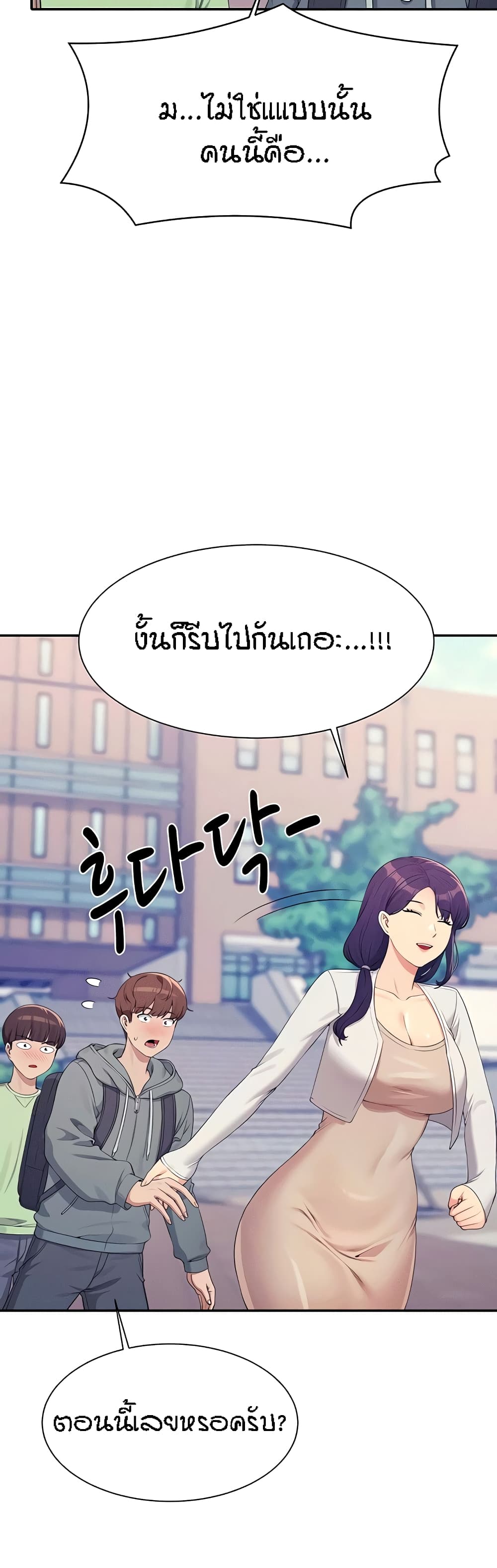 Is There No Goddess in My College – Is There No Goddess in My College – ตอนที่ 120 หน้า 37
