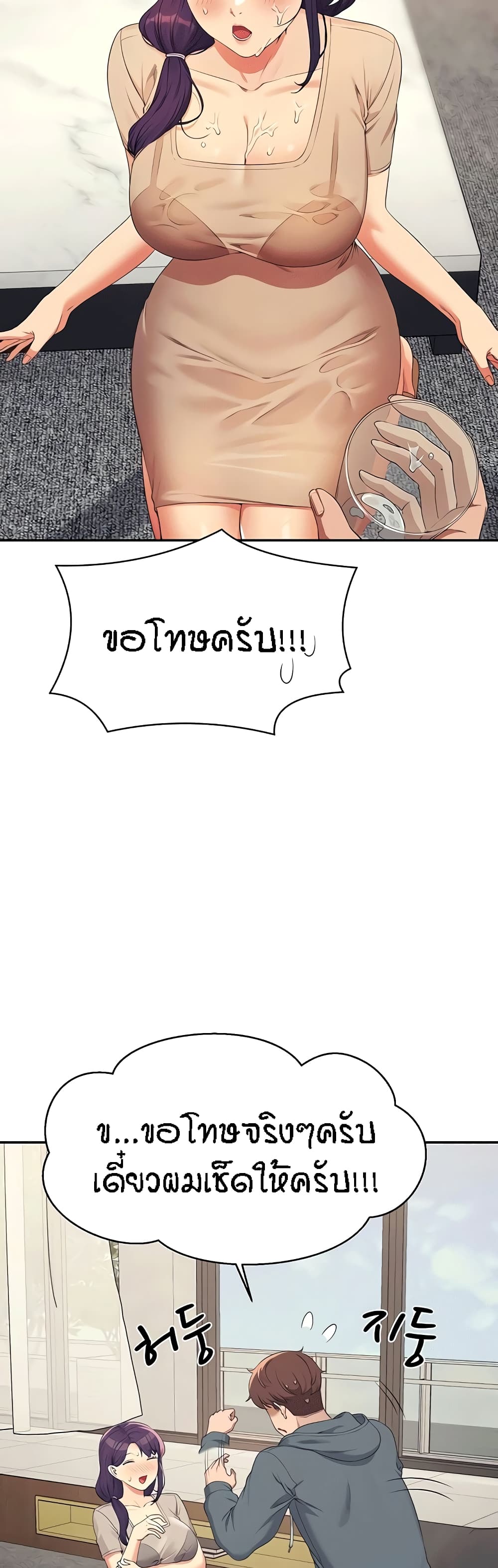 Is There No Goddess in My College – Is There No Goddess in My College – ตอนที่ 120 หน้า 44