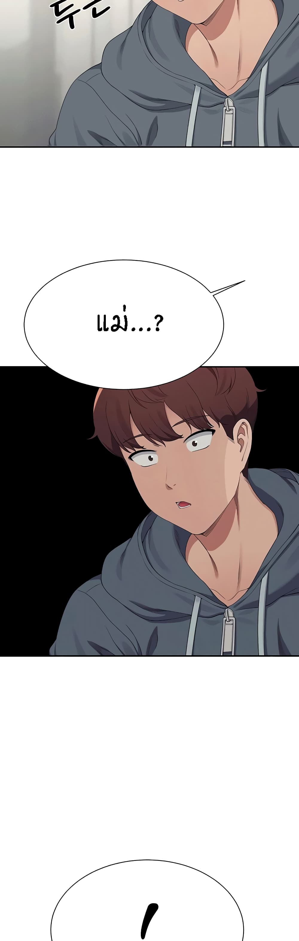 Is There No Goddess in My College – Is There No Goddess in My College – ตอนที่ 120 หน้า 49