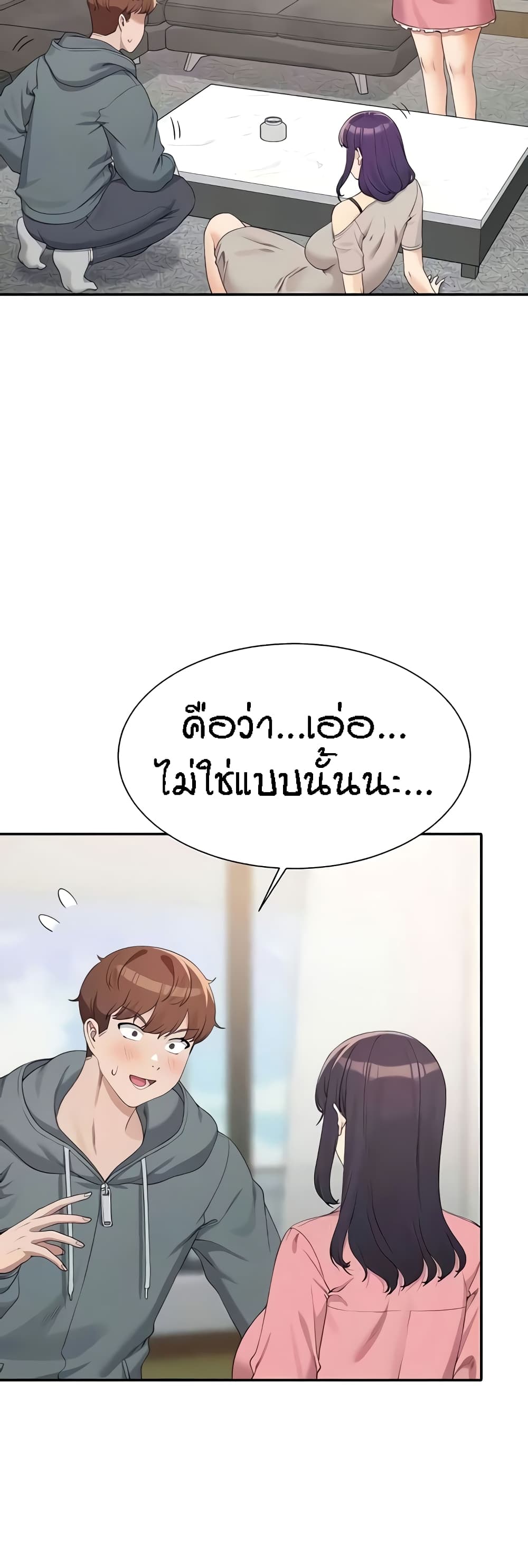Is There No Goddess in My College – Is There No Goddess in My College – ตอนที่ 121 หน้า 5