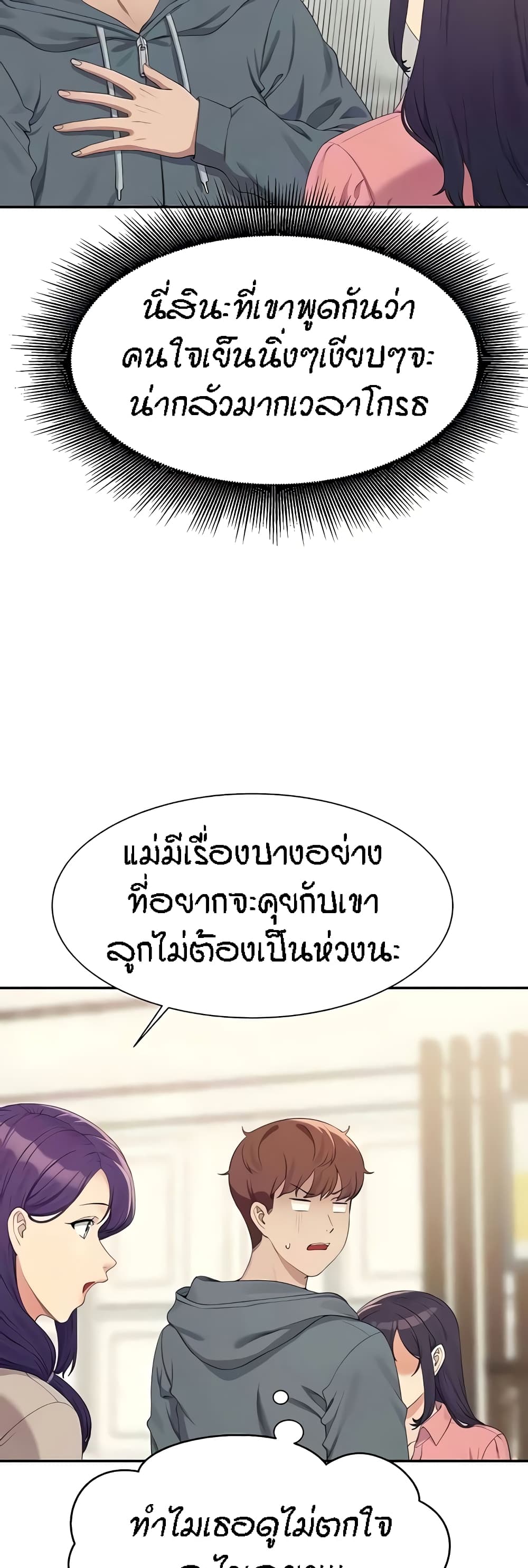Is There No Goddess in My College – Is There No Goddess in My College – ตอนที่ 121 หน้า 7