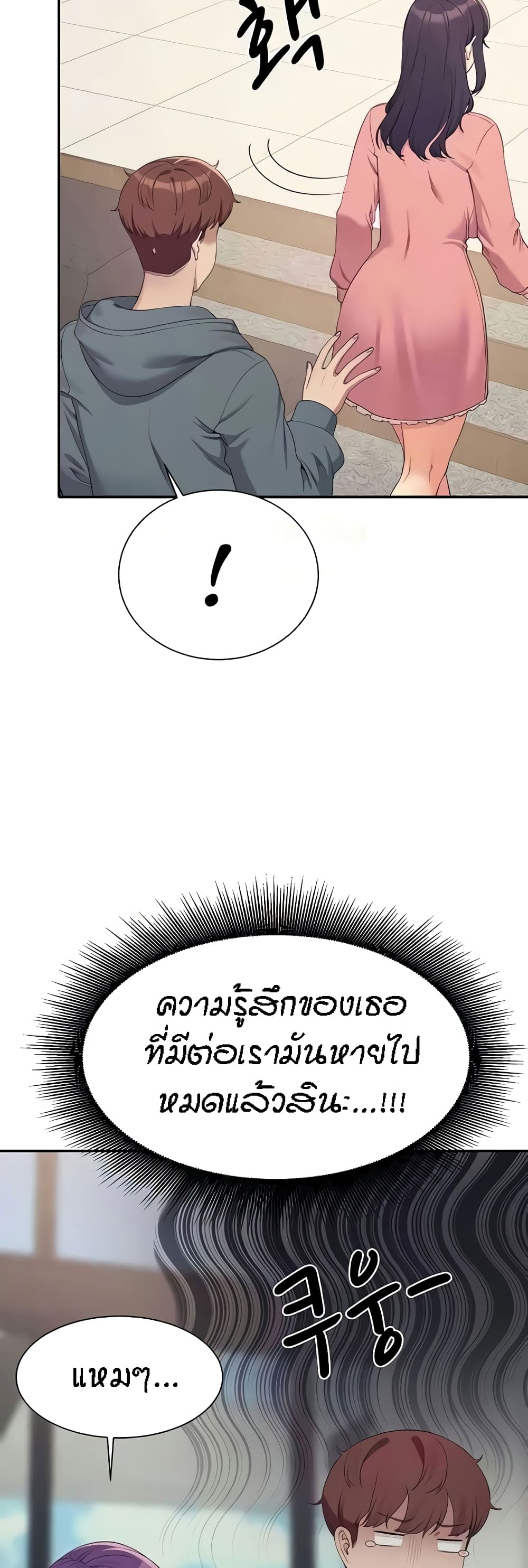 Is There No Goddess in My College – Is There No Goddess in My College – ตอนที่ 121 หน้า 9