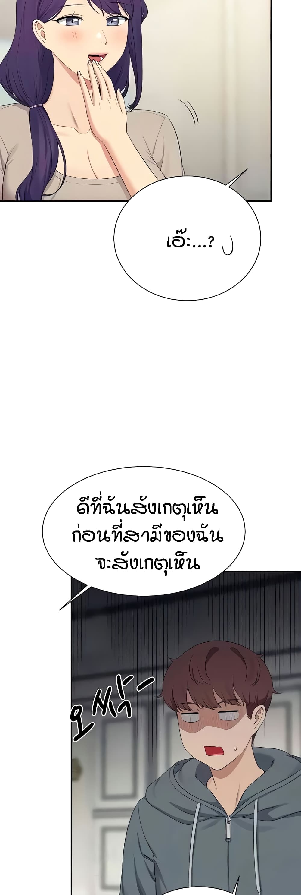 Is There No Goddess in My College – Is There No Goddess in My College – ตอนที่ 121 หน้า 14