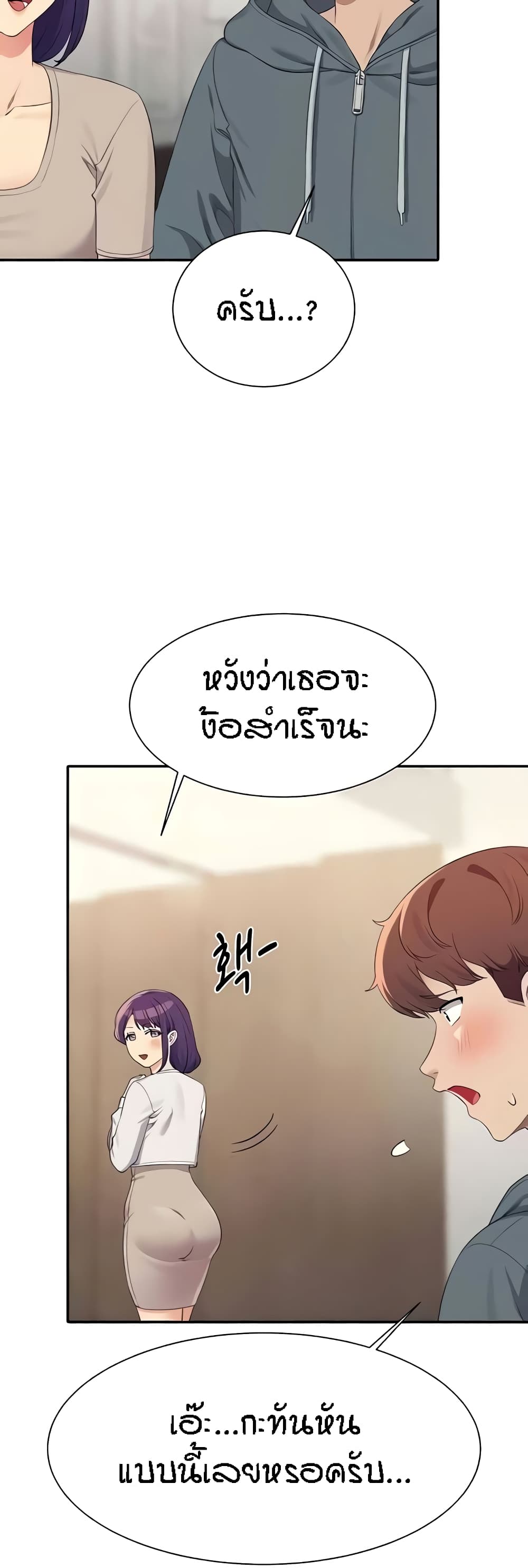 Is There No Goddess in My College – Is There No Goddess in My College – ตอนที่ 121 หน้า 17