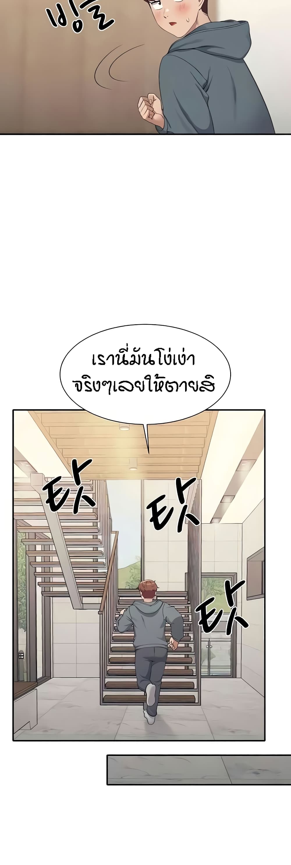 Is There No Goddess in My College – Is There No Goddess in My College – ตอนที่ 121 หน้า 22