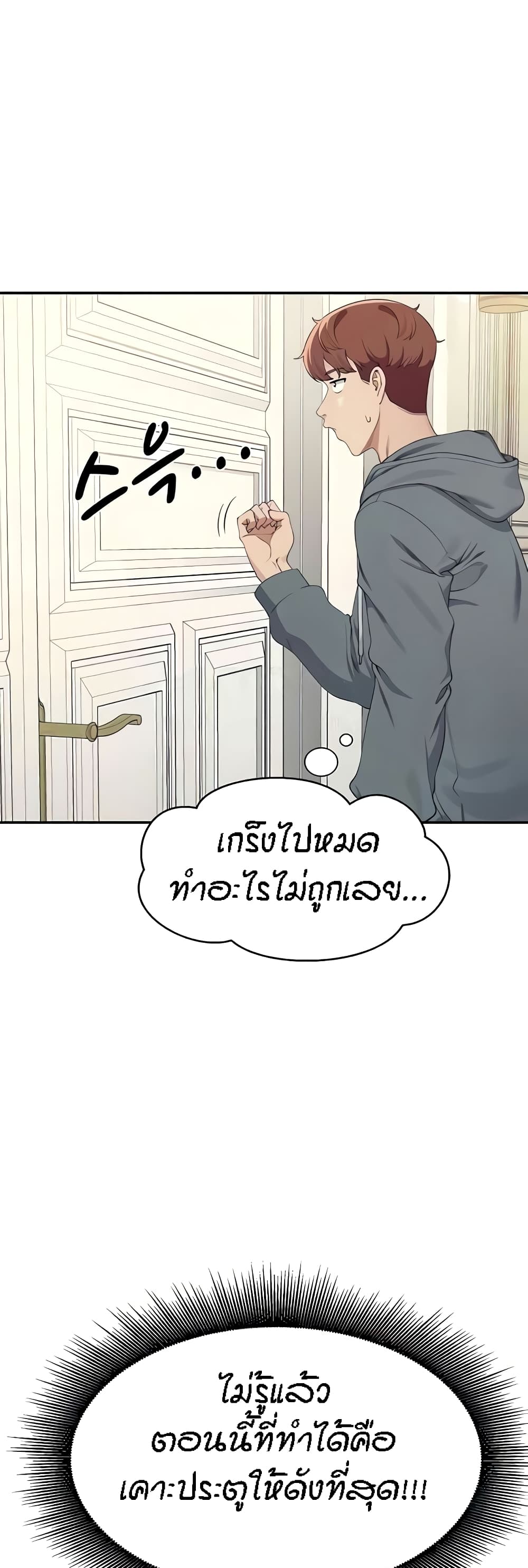 Is There No Goddess in My College – Is There No Goddess in My College – ตอนที่ 121 หน้า 24