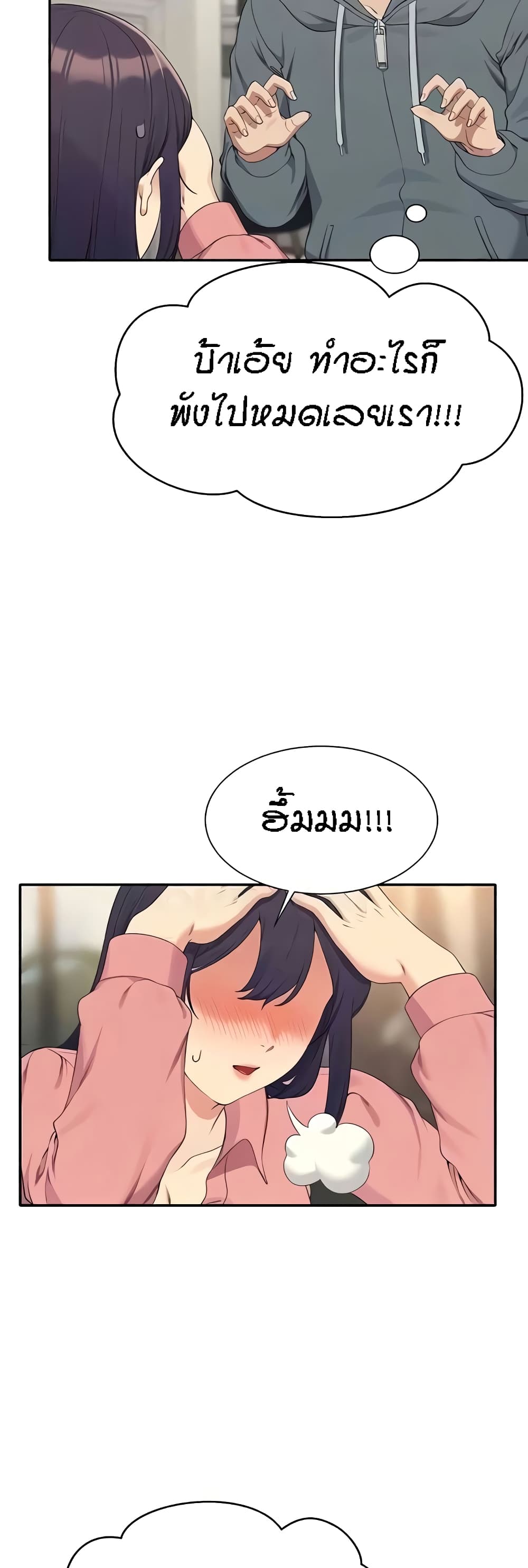 Is There No Goddess in My College – Is There No Goddess in My College – ตอนที่ 121 หน้า 28