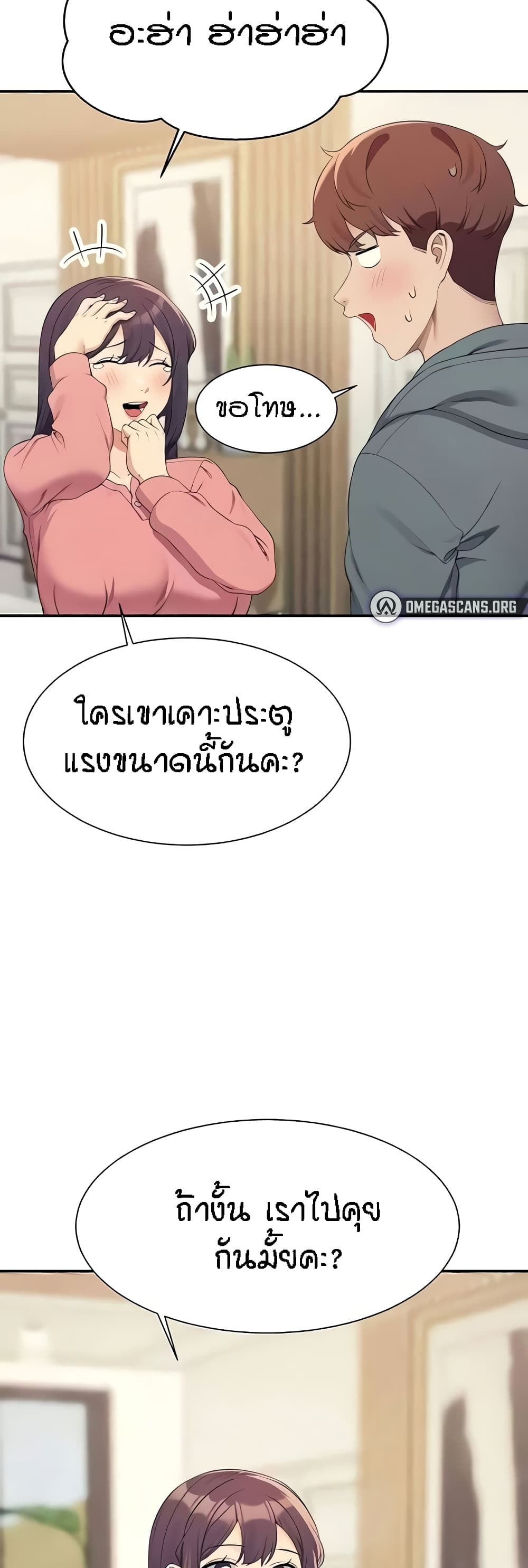 Is There No Goddess in My College – Is There No Goddess in My College – ตอนที่ 121 หน้า 29