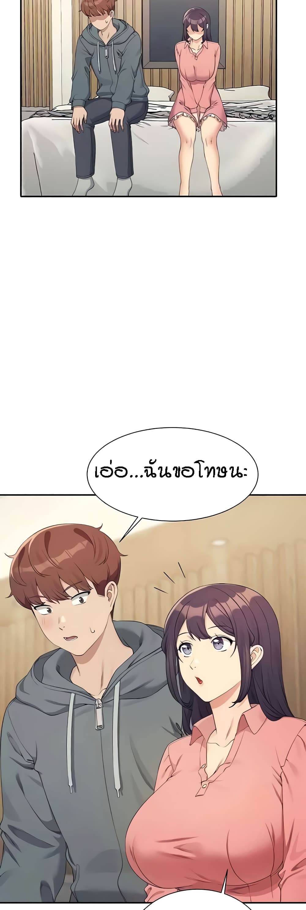 Is There No Goddess in My College – Is There No Goddess in My College – ตอนที่ 121 หน้า 31