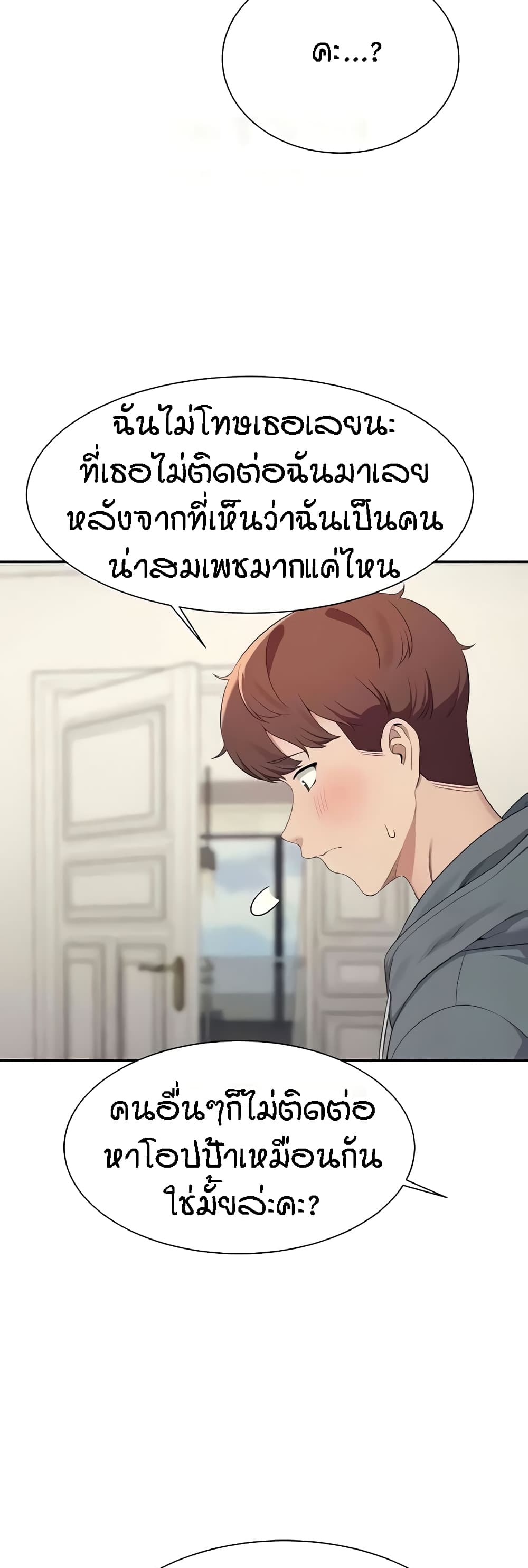 Is There No Goddess in My College – Is There No Goddess in My College – ตอนที่ 121 หน้า 32