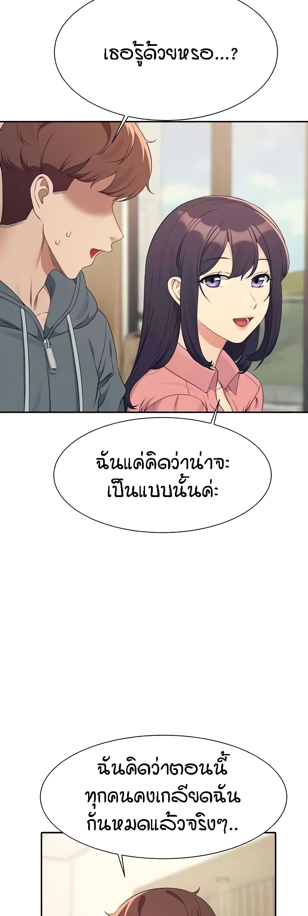 Is There No Goddess in My College – Is There No Goddess in My College – ตอนที่ 121 หน้า 33