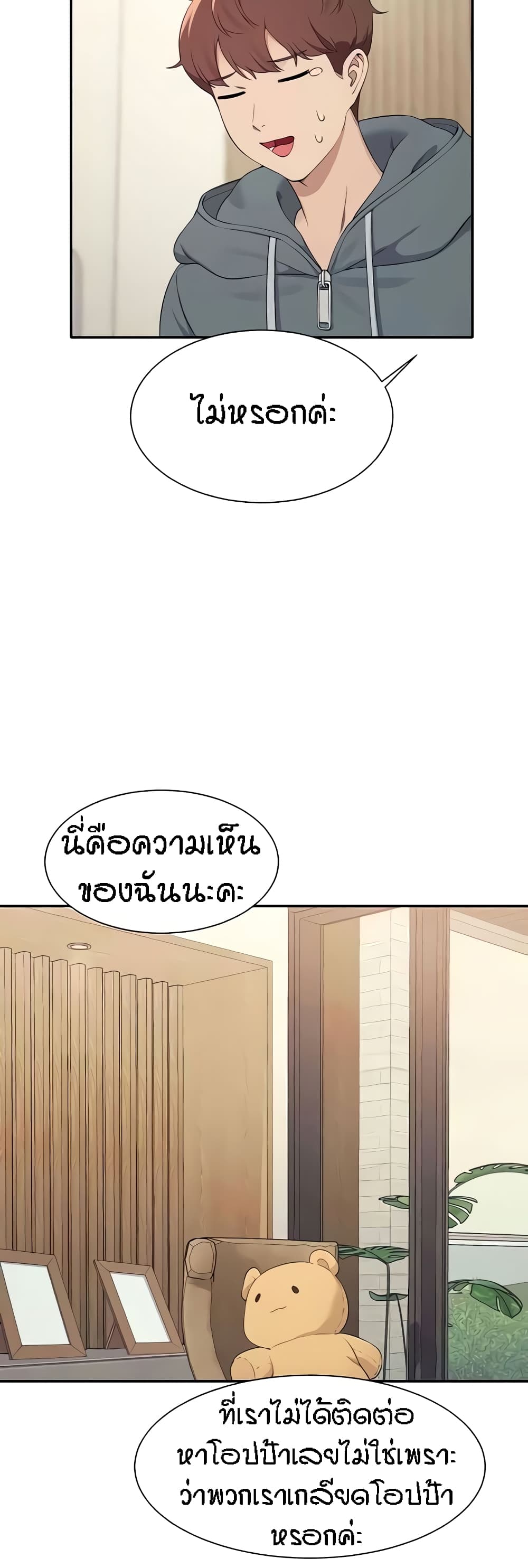 Is There No Goddess in My College – Is There No Goddess in My College – ตอนที่ 121 หน้า 34
