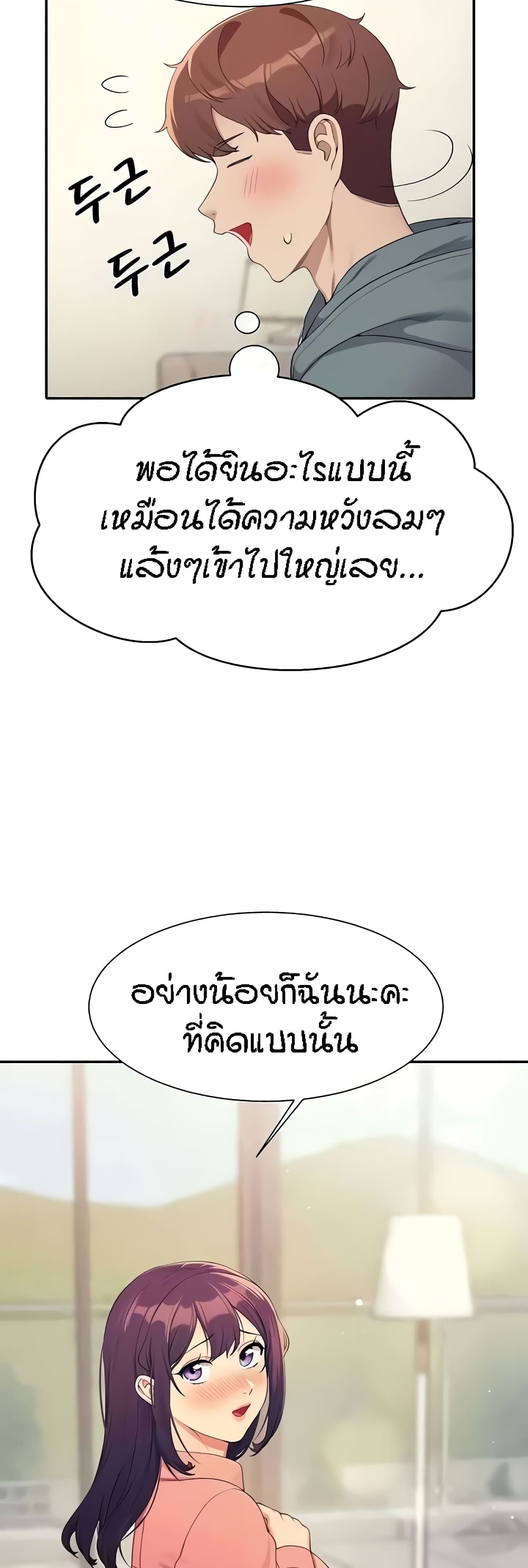 Is There No Goddess in My College – Is There No Goddess in My College – ตอนที่ 121 หน้า 36