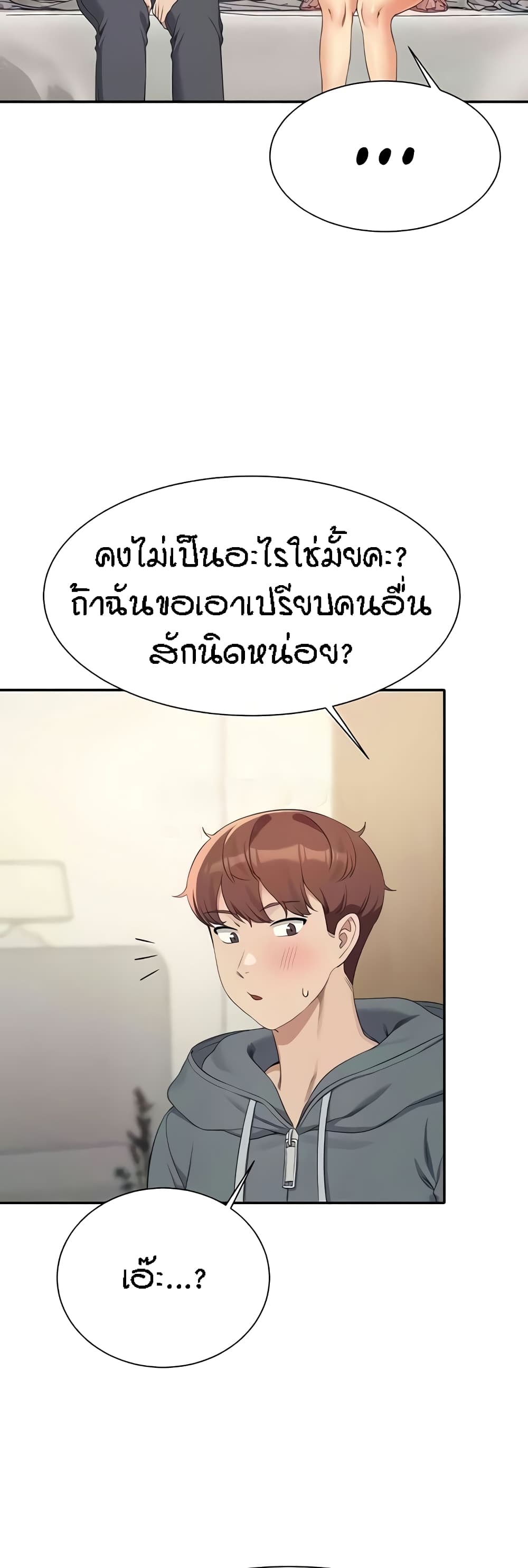 Is There No Goddess in My College – Is There No Goddess in My College – ตอนที่ 121 หน้า 38