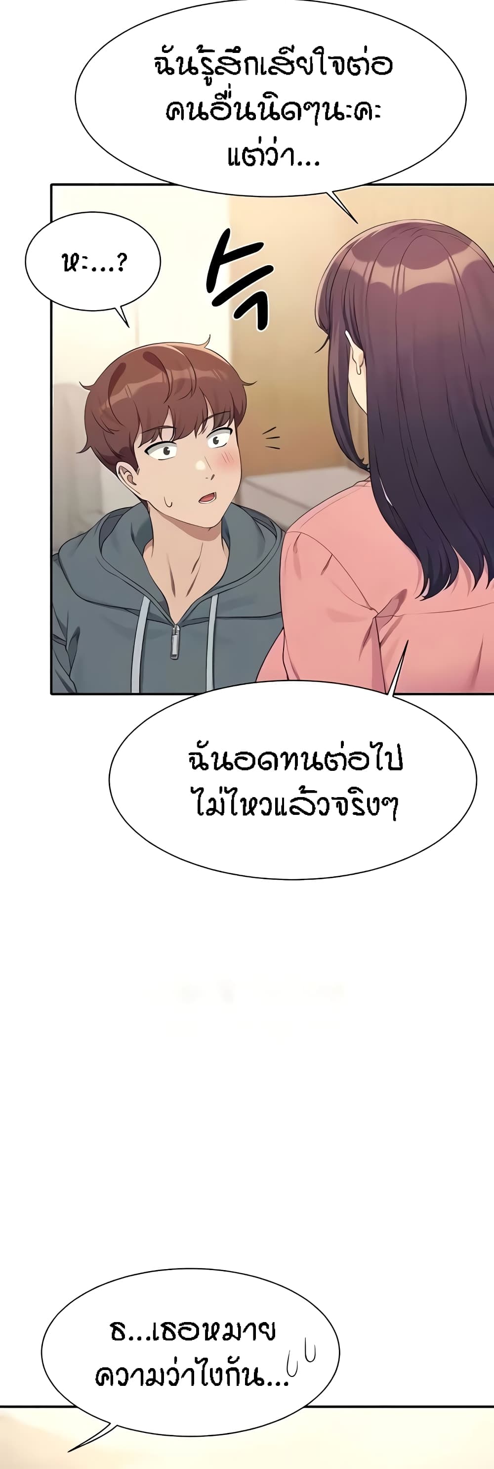 Is There No Goddess in My College – Is There No Goddess in My College – ตอนที่ 121 หน้า 39
