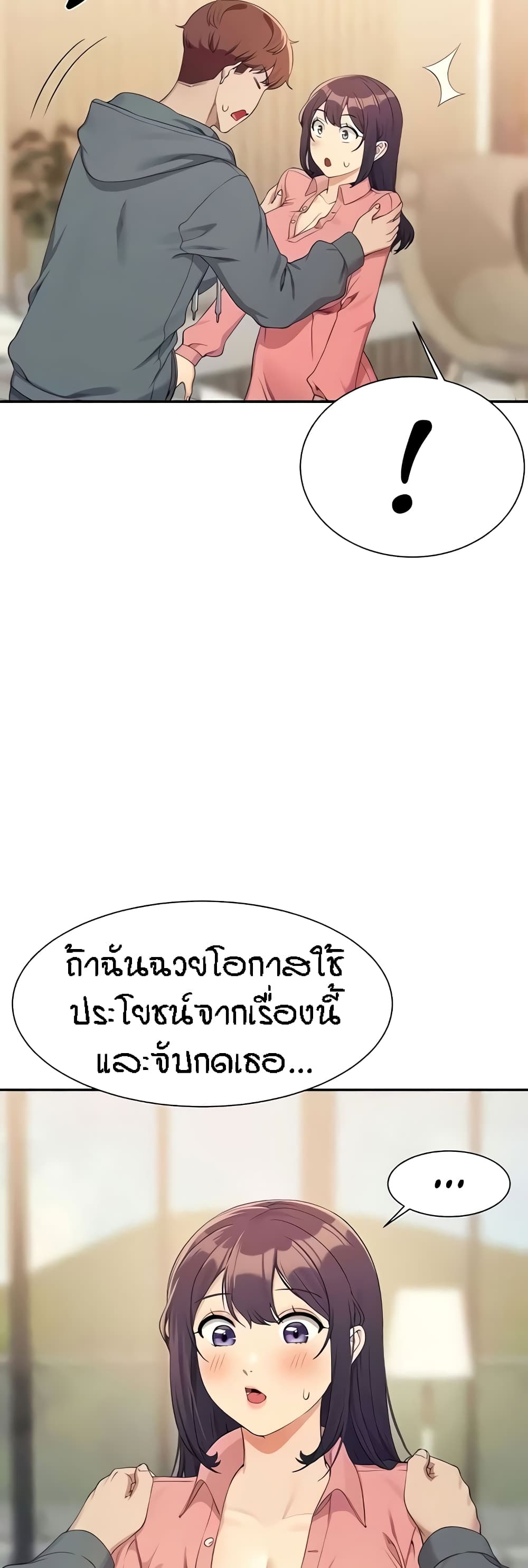 Is There No Goddess in My College – Is There No Goddess in My College – ตอนที่ 121 หน้า 41