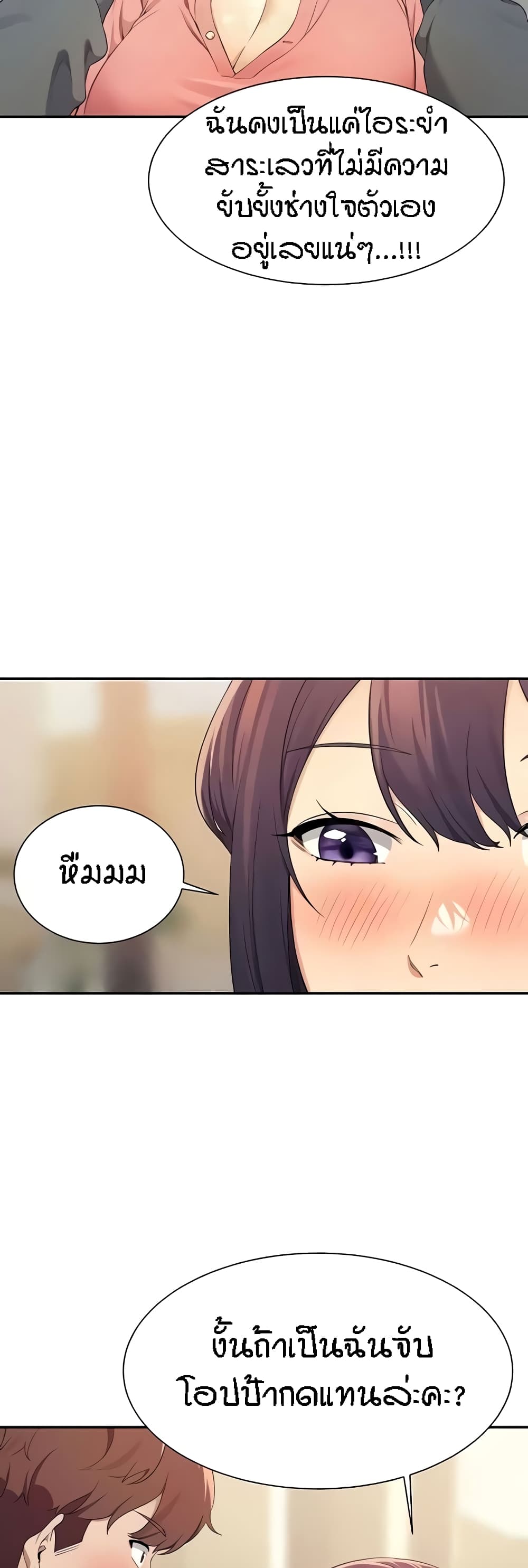 Is There No Goddess in My College – Is There No Goddess in My College – ตอนที่ 121 หน้า 42