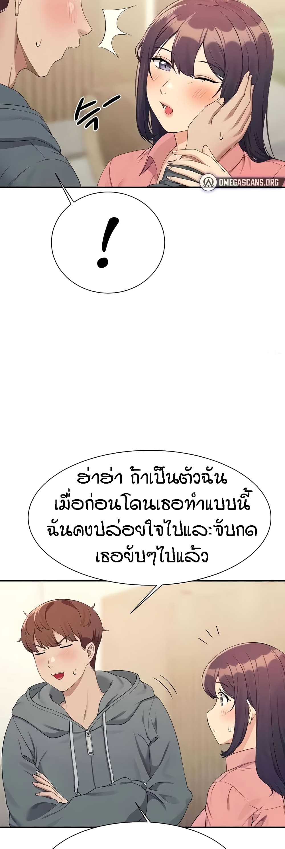 Is There No Goddess in My College – Is There No Goddess in My College – ตอนที่ 121 หน้า 43
