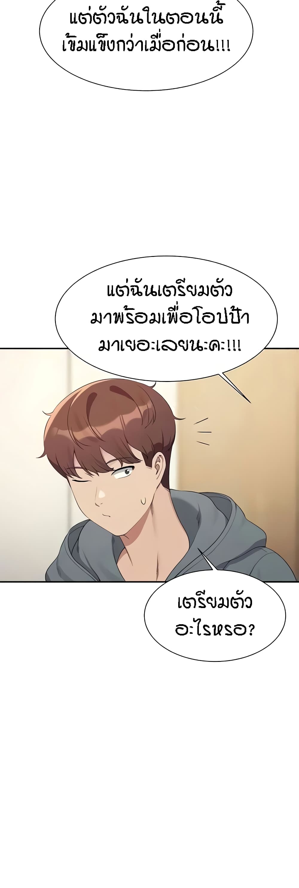 Is There No Goddess in My College – Is There No Goddess in My College – ตอนที่ 121 หน้า 44