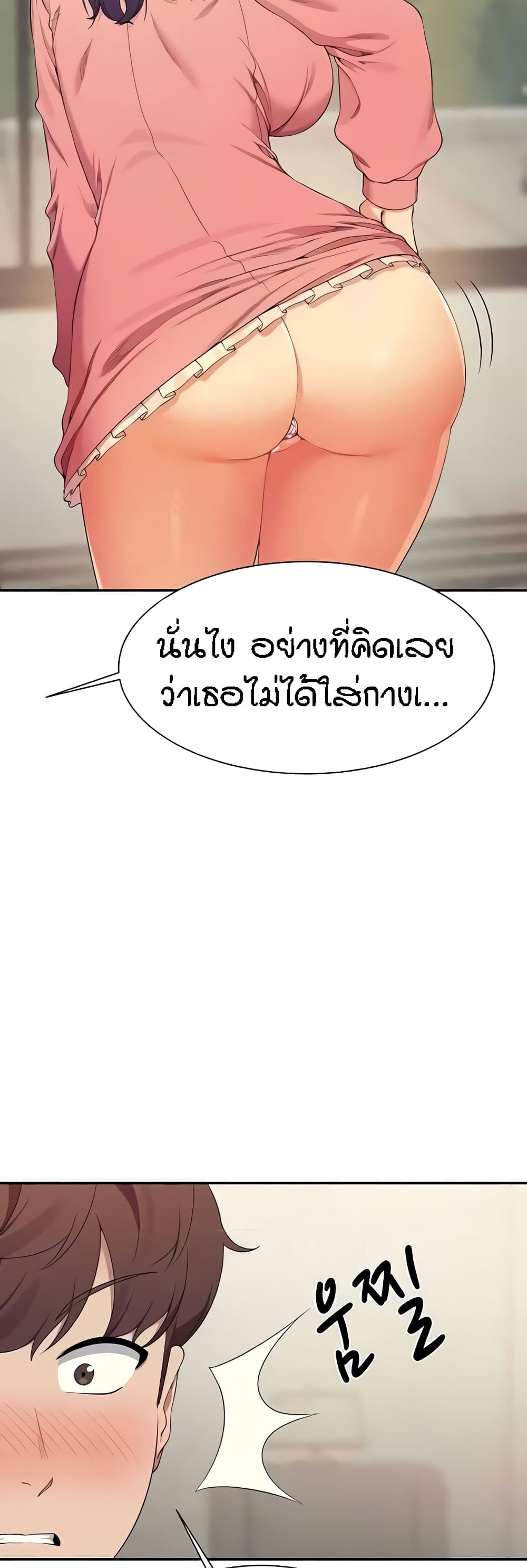 Is There No Goddess in My College – Is There No Goddess in My College – ตอนที่ 121 หน้า 46