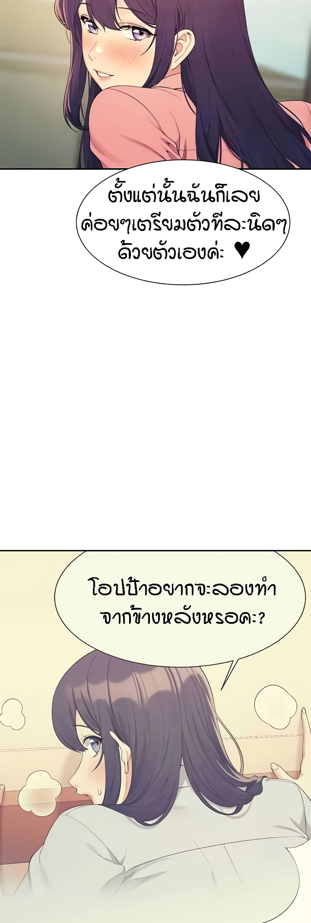 Is There No Goddess in My College – Is There No Goddess in My College – ตอนที่ 121 หน้า 50