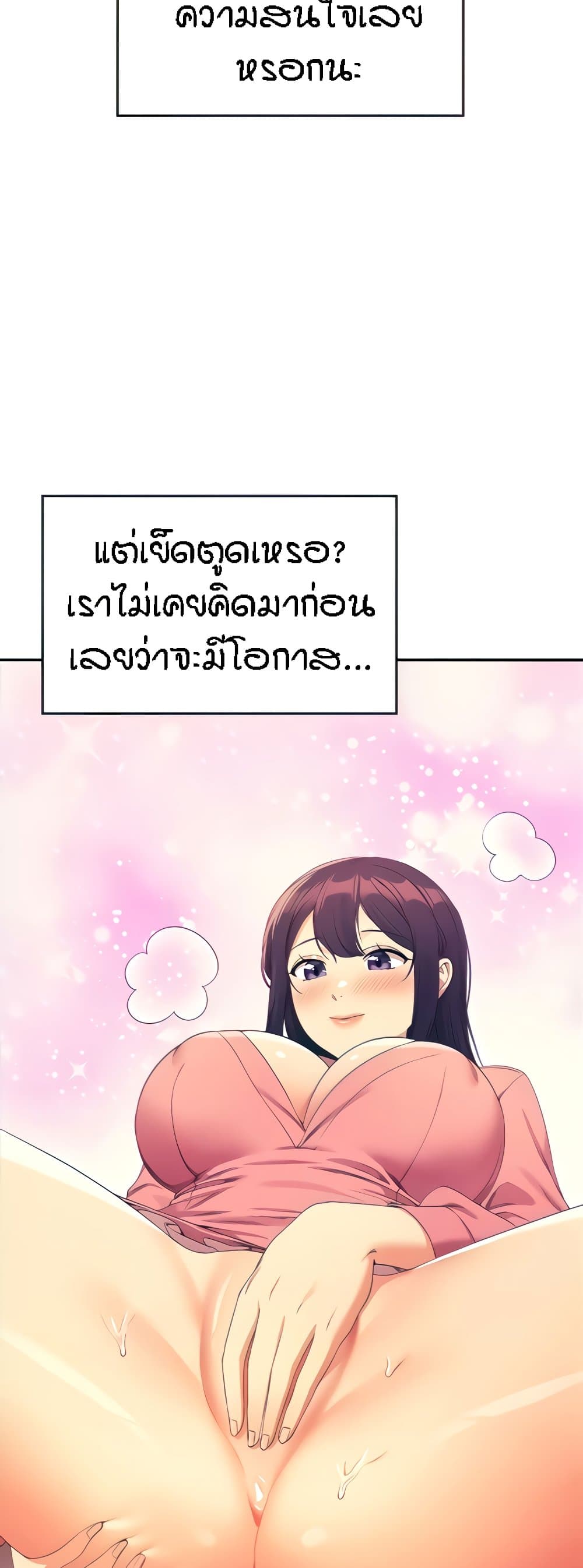 Is There No Goddess in My College – Is There No Goddess in My College – ตอนที่ 122 หน้า 4