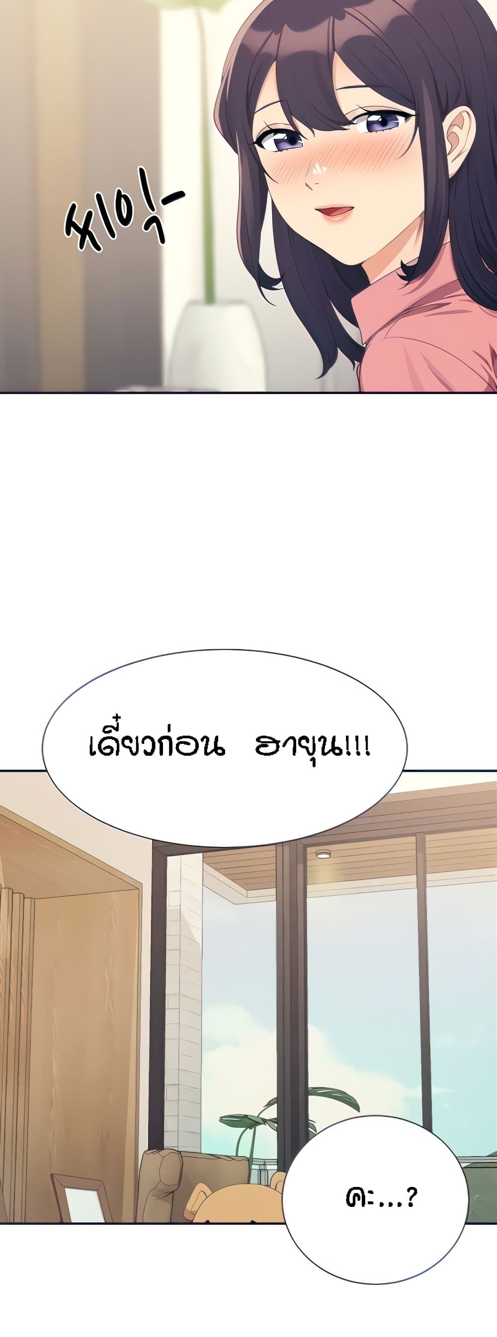 Is There No Goddess in My College – Is There No Goddess in My College – ตอนที่ 122 หน้า 7