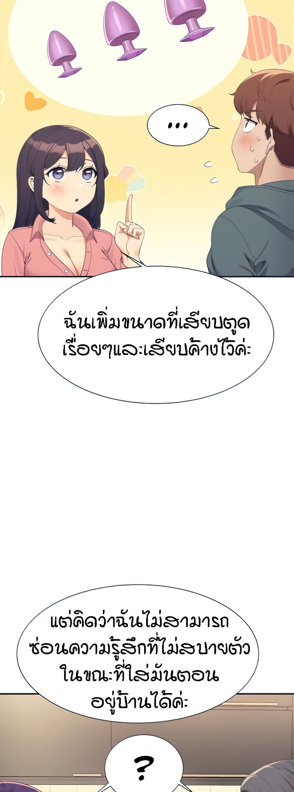 Is There No Goddess in My College – Is There No Goddess in My College – ตอนที่ 122 หน้า 10