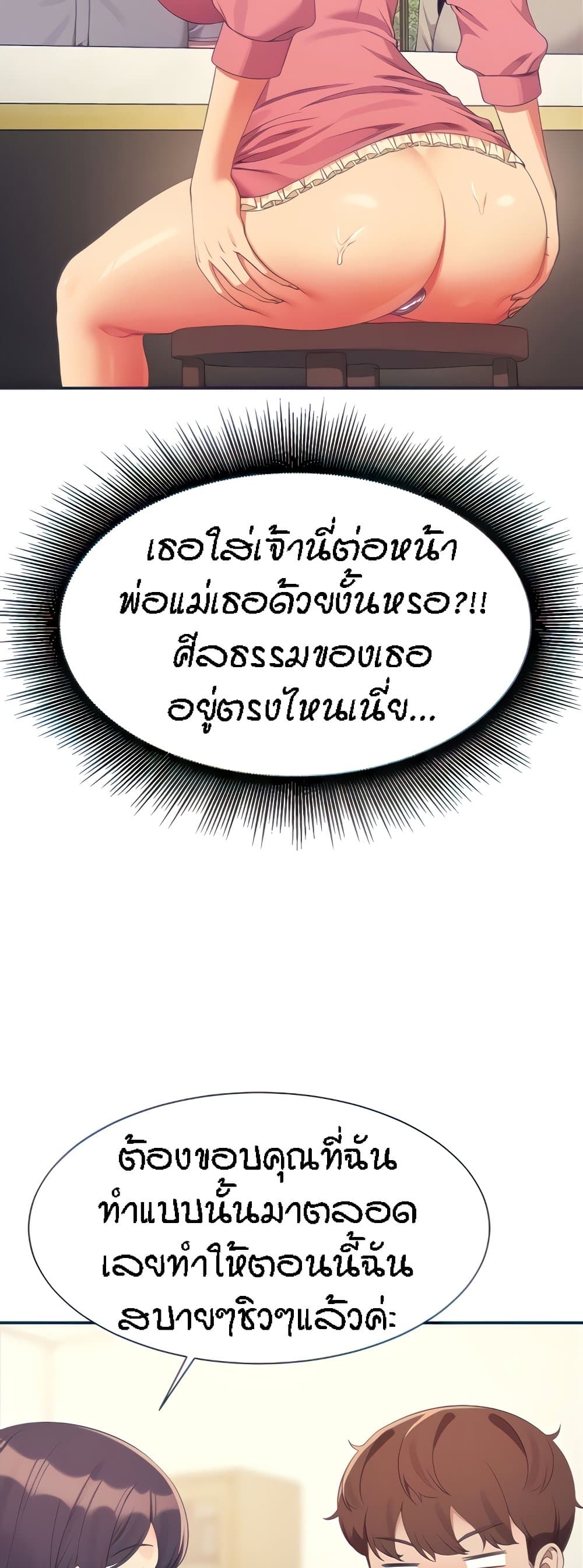 Is There No Goddess in My College – Is There No Goddess in My College – ตอนที่ 122 หน้า 12