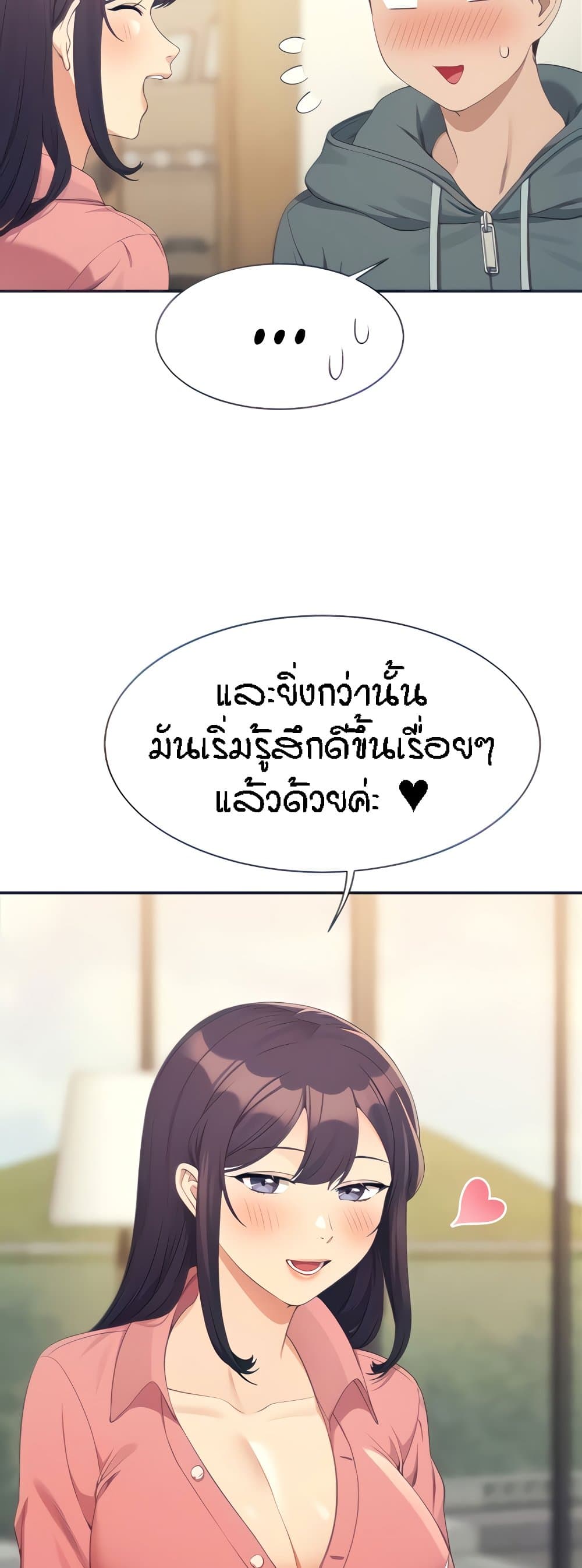 Is There No Goddess in My College – Is There No Goddess in My College – ตอนที่ 122 หน้า 13