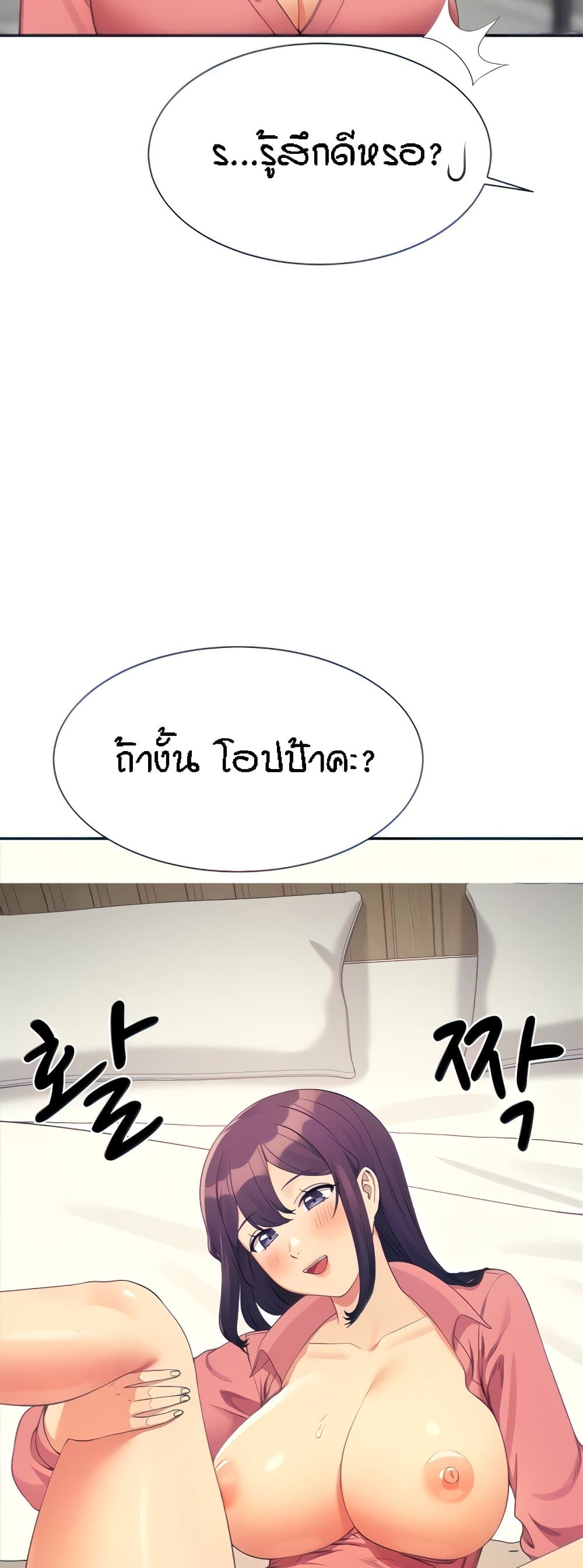 Is There No Goddess in My College – Is There No Goddess in My College – ตอนที่ 122 หน้า 14
