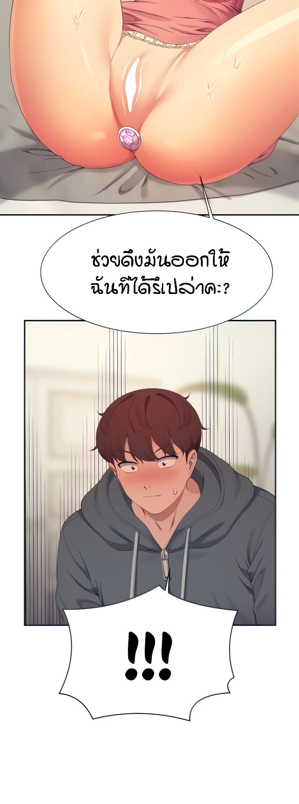 Is There No Goddess in My College – Is There No Goddess in My College – ตอนที่ 122 หน้า 15