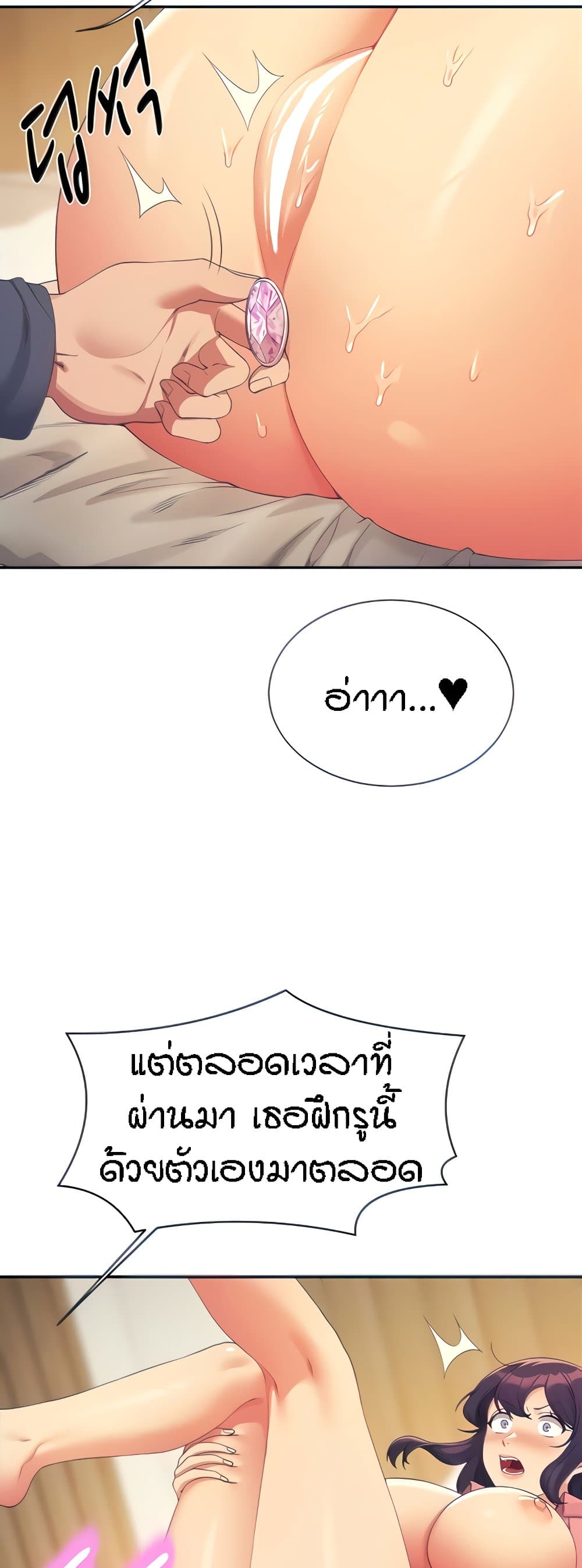 Is There No Goddess in My College – Is There No Goddess in My College – ตอนที่ 122 หน้า 17