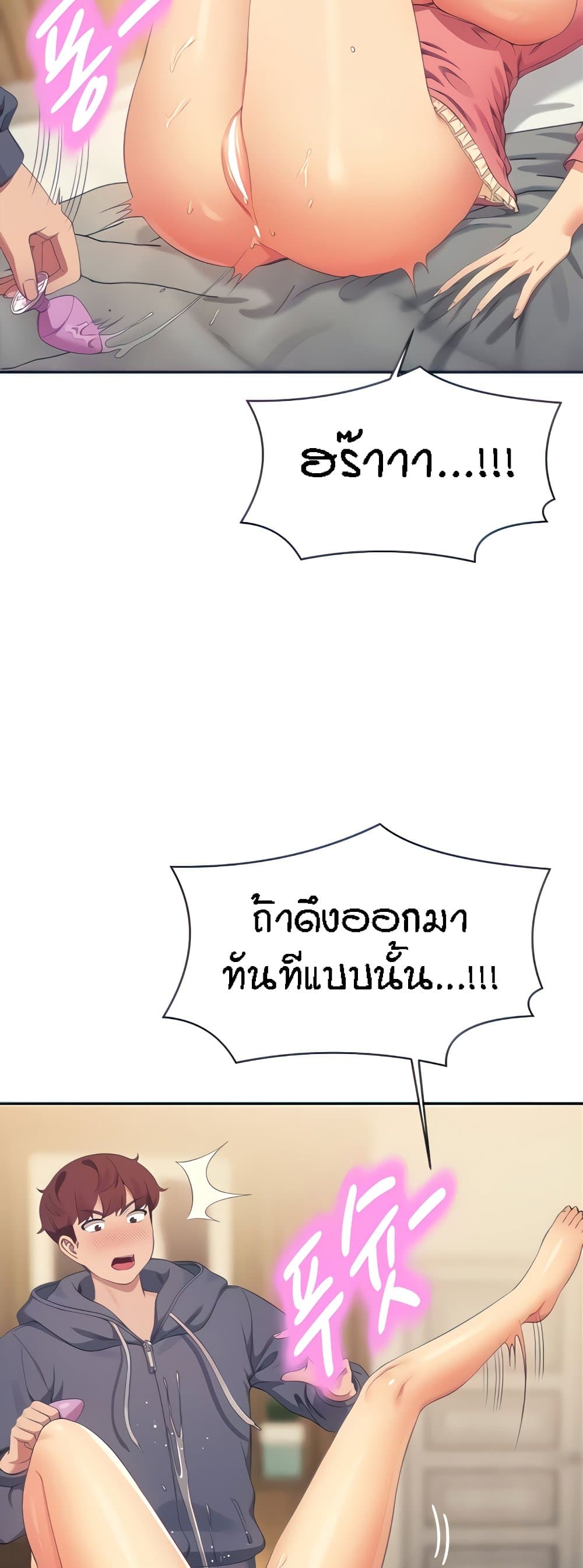 Is There No Goddess in My College – Is There No Goddess in My College – ตอนที่ 122 หน้า 18