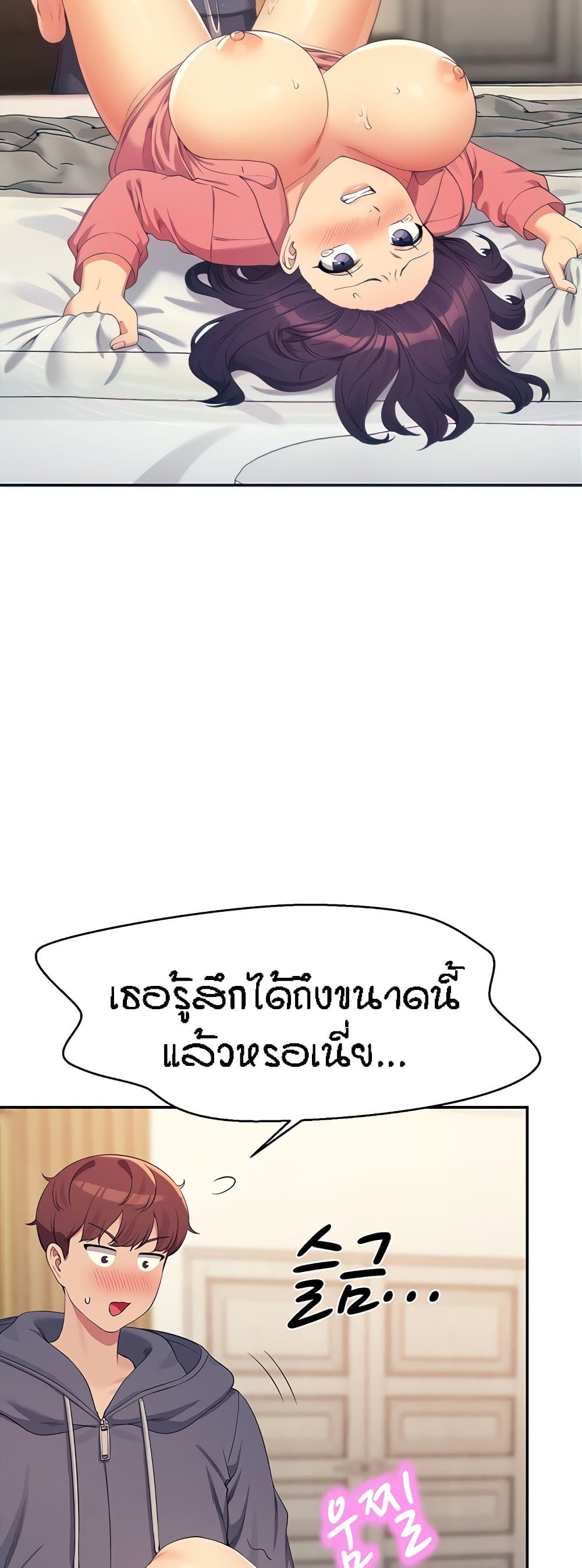 Is There No Goddess in My College – Is There No Goddess in My College – ตอนที่ 122 หน้า 19