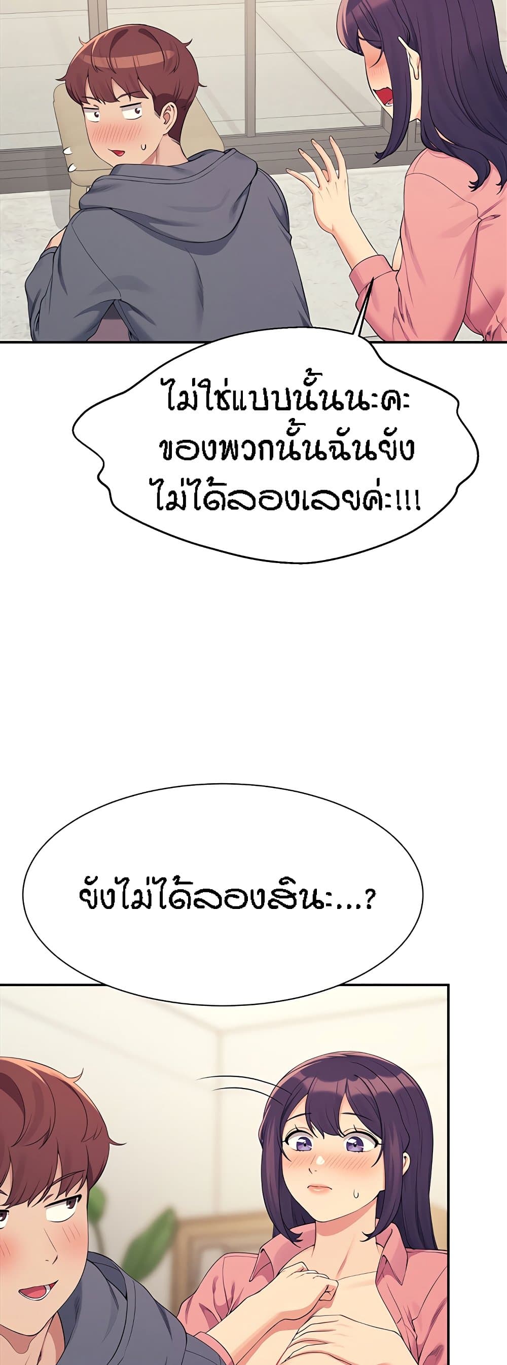 Is There No Goddess in My College – Is There No Goddess in My College – ตอนที่ 122 หน้า 24