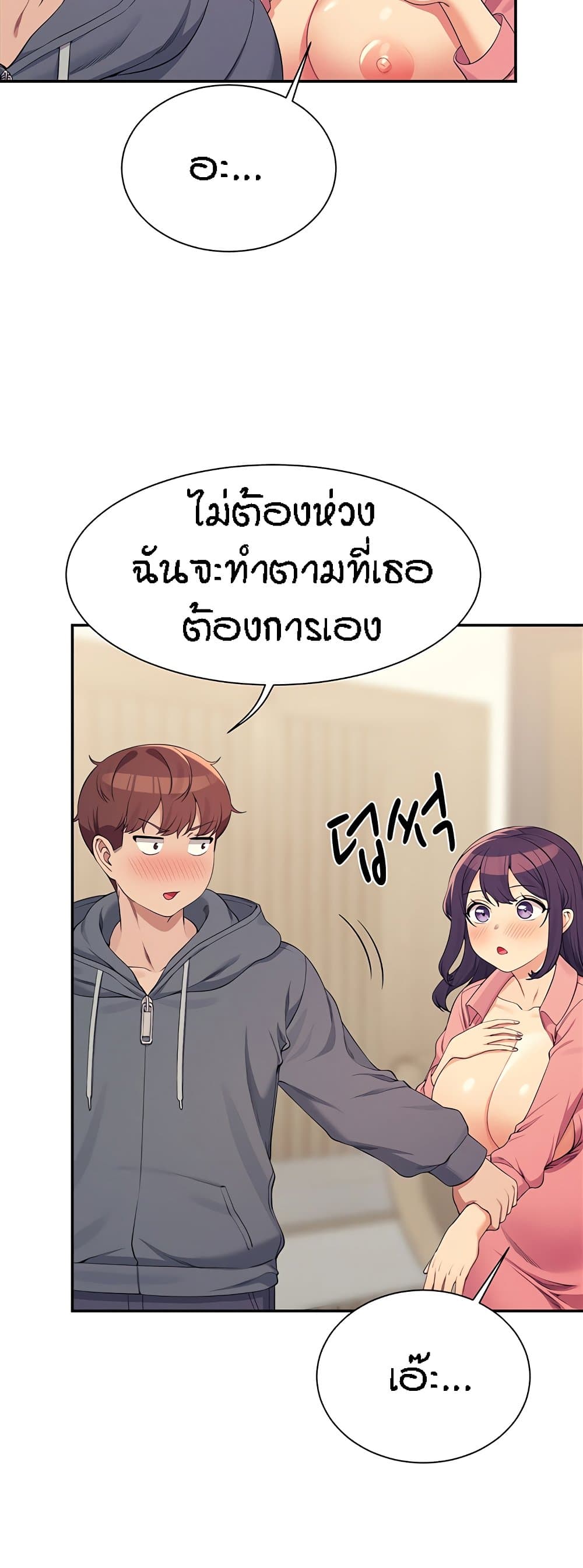 Is There No Goddess in My College – Is There No Goddess in My College – ตอนที่ 122 หน้า 25