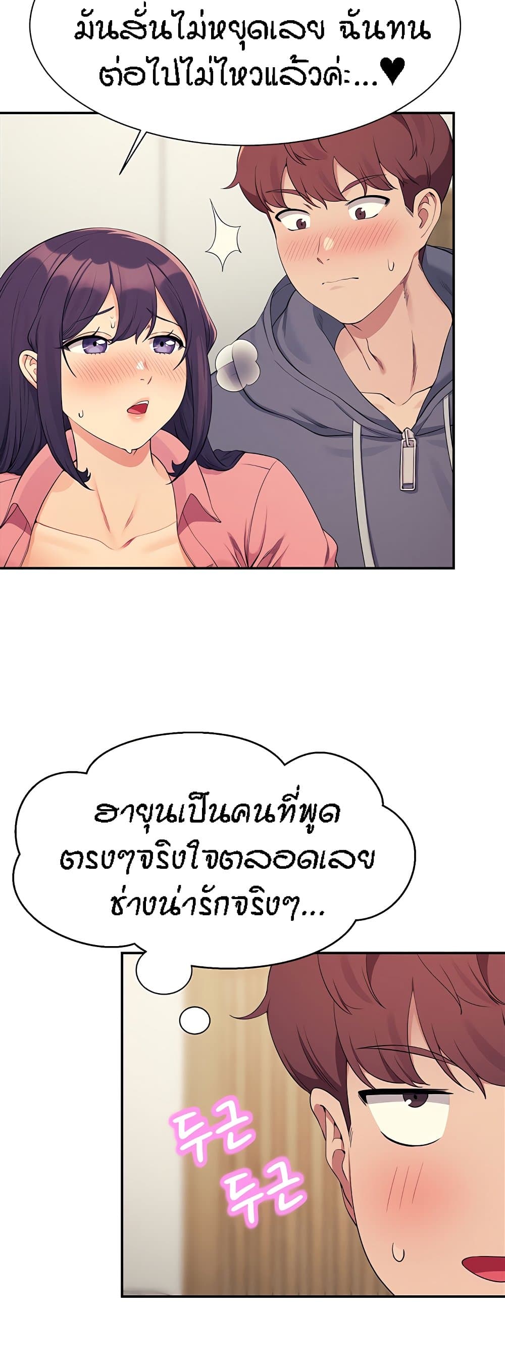 Is There No Goddess in My College – Is There No Goddess in My College – ตอนที่ 122 หน้า 30