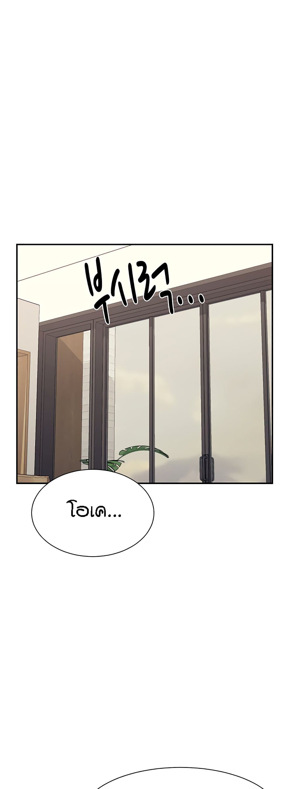 Is There No Goddess in My College – Is There No Goddess in My College – ตอนที่ 122 หน้า 31