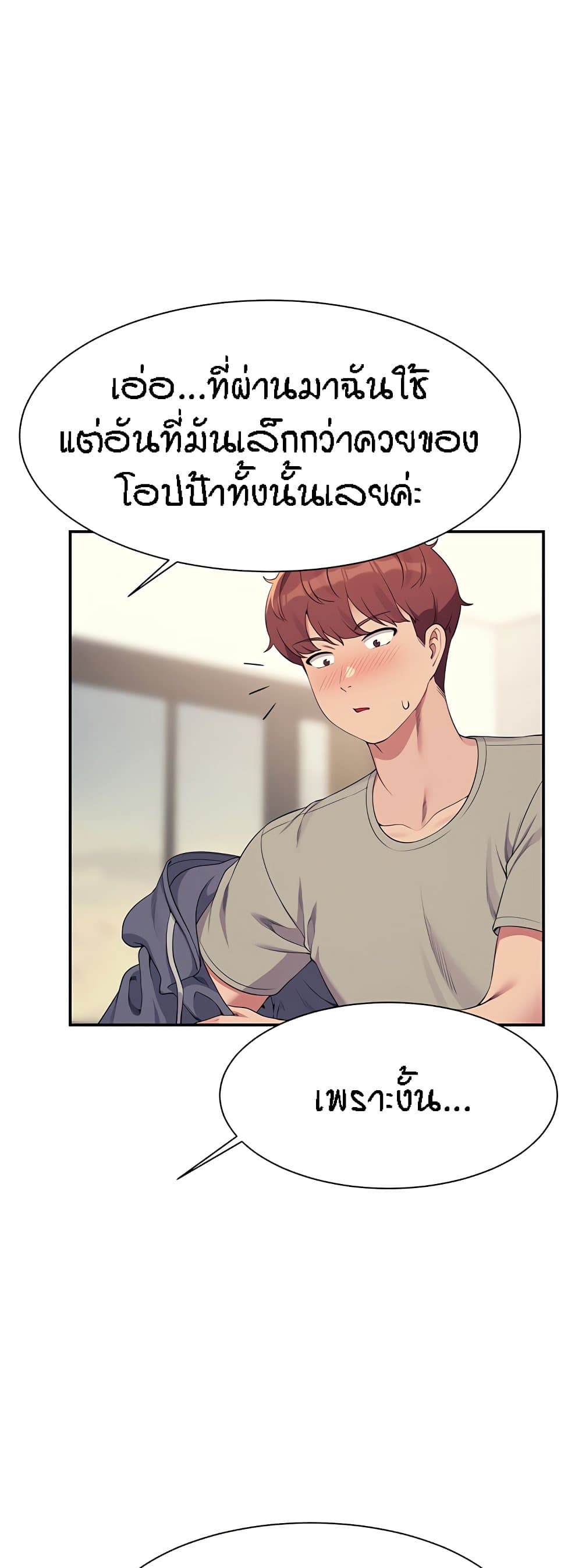Is There No Goddess in My College – Is There No Goddess in My College – ตอนที่ 122 หน้า 33