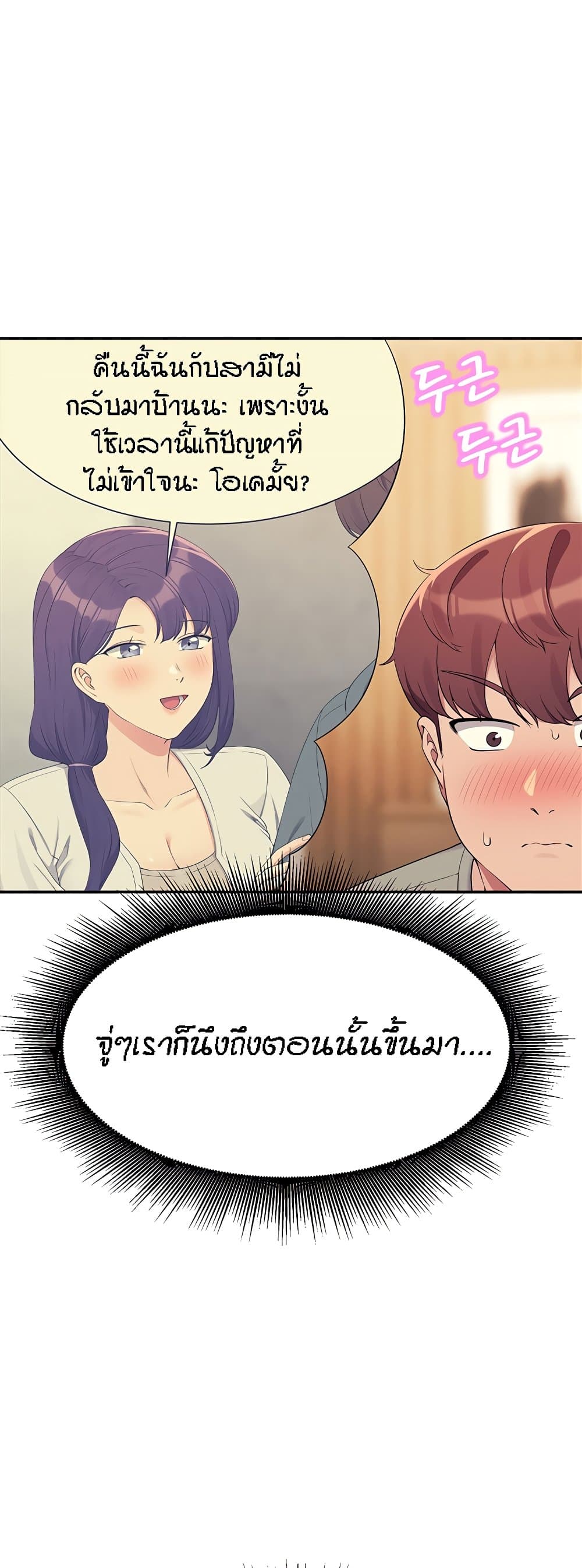 Is There No Goddess in My College – Is There No Goddess in My College – ตอนที่ 122 หน้า 35