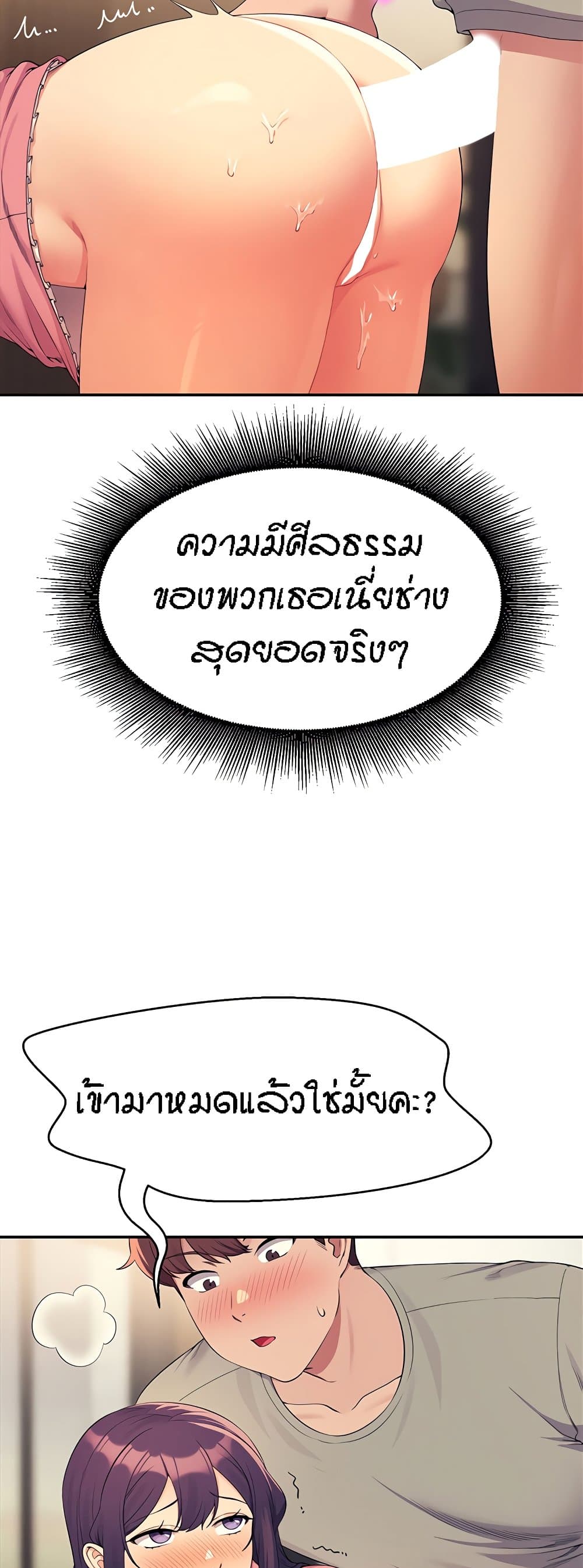 Is There No Goddess in My College – Is There No Goddess in My College – ตอนที่ 122 หน้า 37
