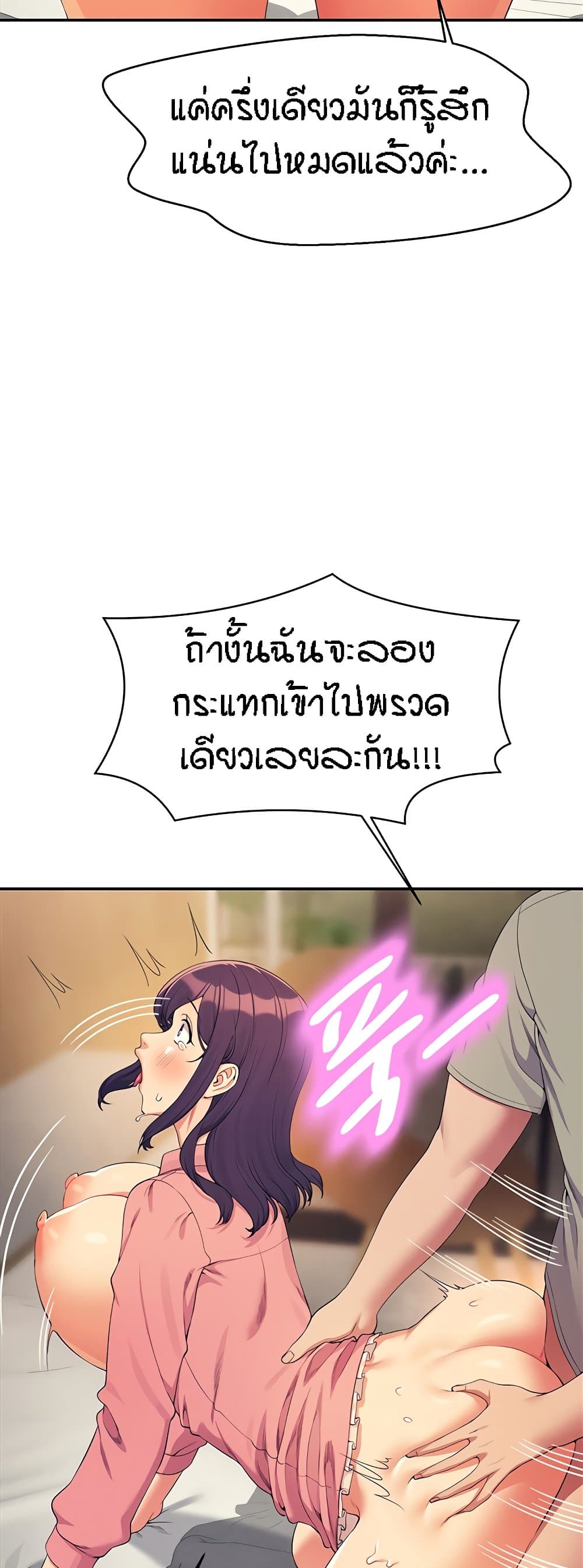 Is There No Goddess in My College – Is There No Goddess in My College – ตอนที่ 122 หน้า 39
