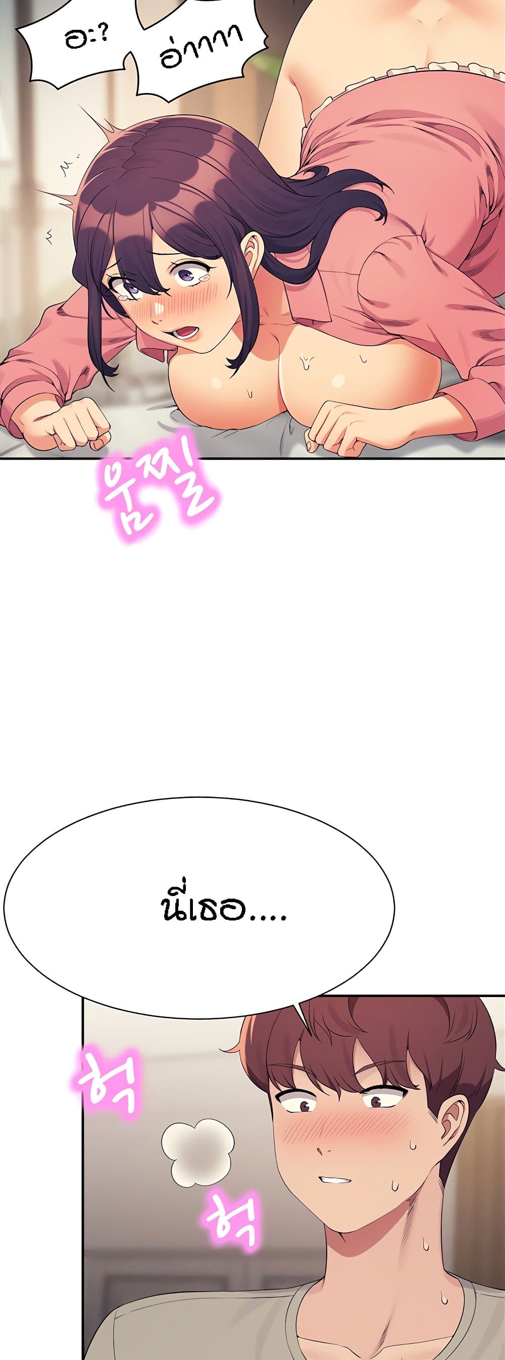 Is There No Goddess in My College – Is There No Goddess in My College – ตอนที่ 122 หน้า 41