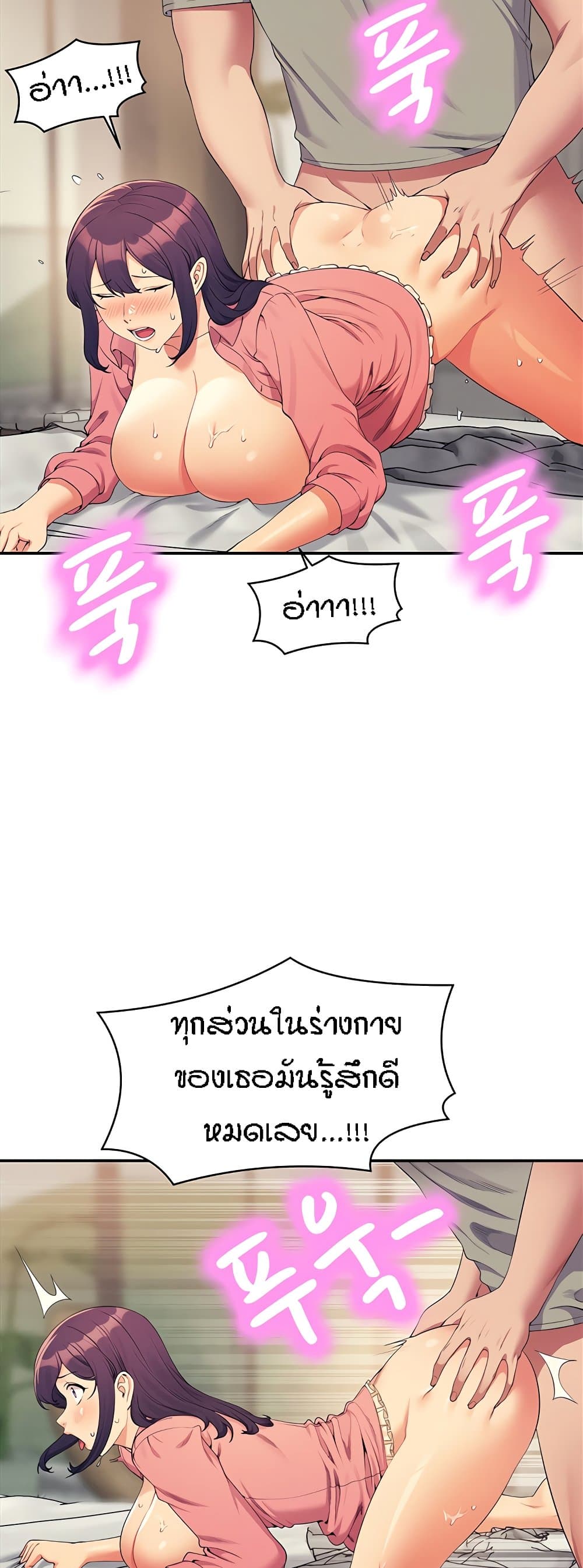 Is There No Goddess in My College – Is There No Goddess in My College – ตอนที่ 122 หน้า 46